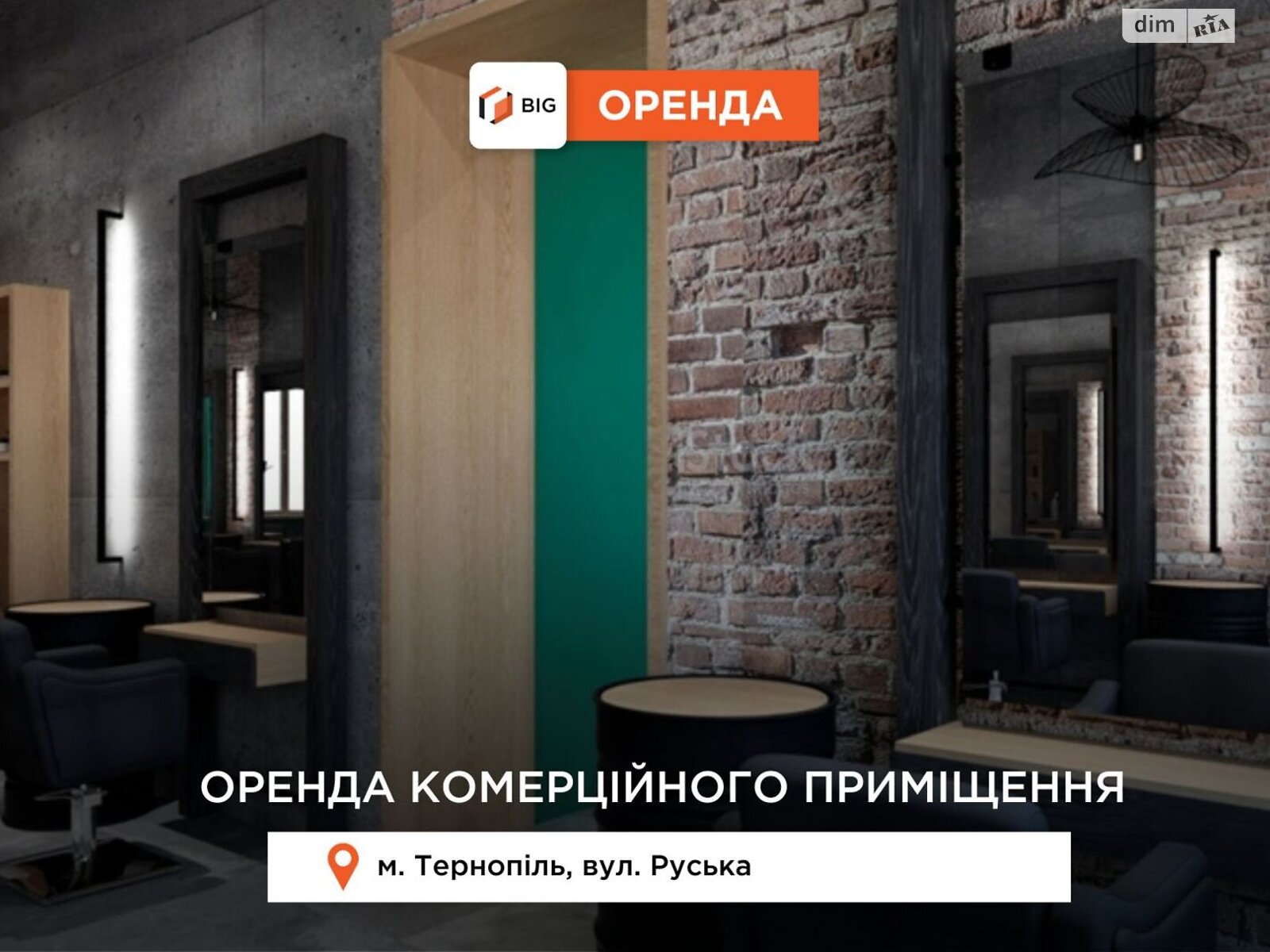 Коммерческое помещение в Тернополе, сдам в аренду по Русская улица, район Центр, цена: 42 250 грн за объект фото 1