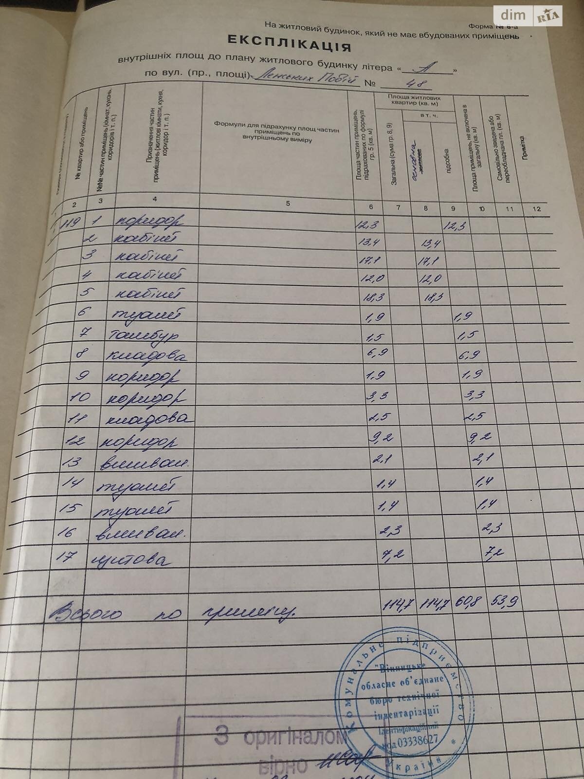 Коммерческое помещение в Виннице, сдам в аренду по Агатангела Крымского улица, район Славянка, цена: 35 000 грн за объект фото 1 Коммерческое помещение в Виннице, сдам в аренду по Агатангела Крымского улица, район Славянка, цена: 35 000 грн за объект фото 1