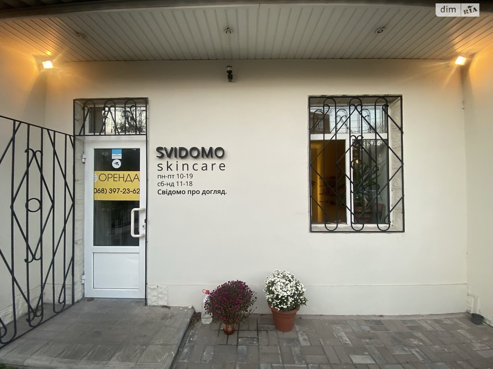 Коммерческое помещение в Виннице, сдам в аренду по Гоголя улица, район Центр, цена: 25 000 грн за объект фото 1 Коммерческое помещение в Виннице, сдам в аренду по Гоголя улица, район Центр, цена: 25 000 грн за объект фото 1