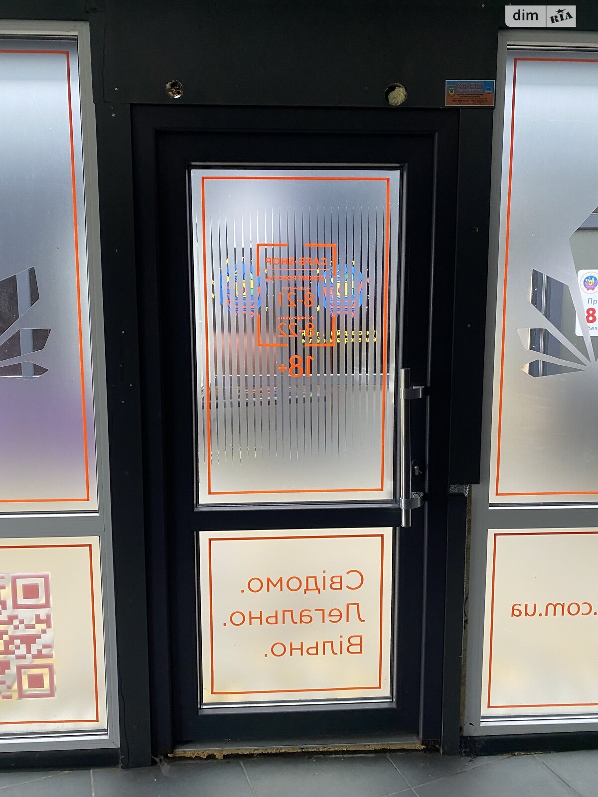 Коммерческое помещение в Виннице, сдам в аренду по Хмельницкое шоссе, район Вишенка, цена: 15 000 грн за объект фото 1