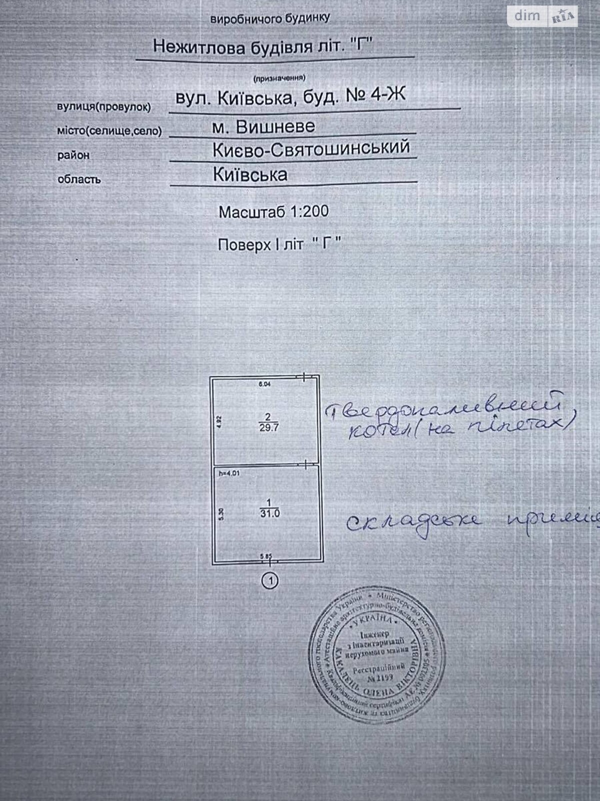 Коммерческое помещение в Вишневом, Киевская улица, цена аренды: 437 500 грн за объект фото 1 Коммерческое помещение в Вишневом, Киевская улица, цена аренды: 437 500 грн за объект фото 1