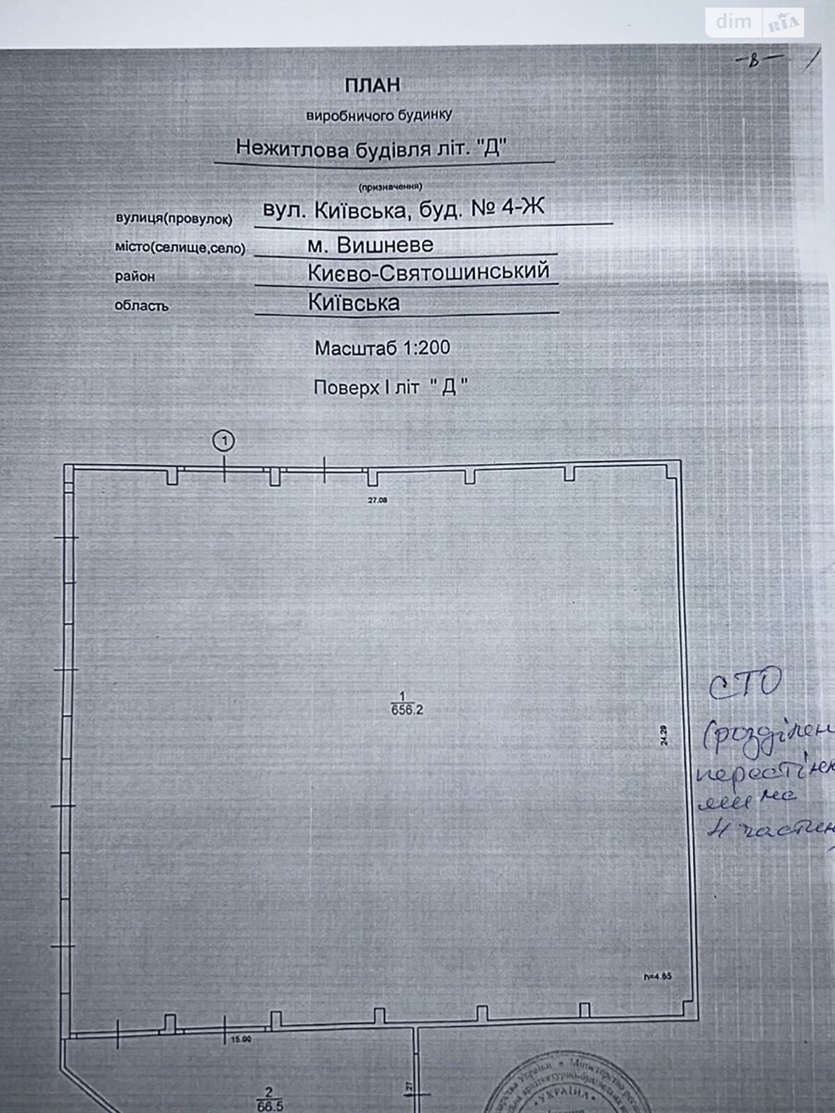 Коммерческое помещение в Вишневом, Киевская улица, цена аренды: 437 500 грн за объект фото 1 Коммерческое помещение в Вишневом, Киевская улица, цена аренды: 437 500 грн за объект фото 1
