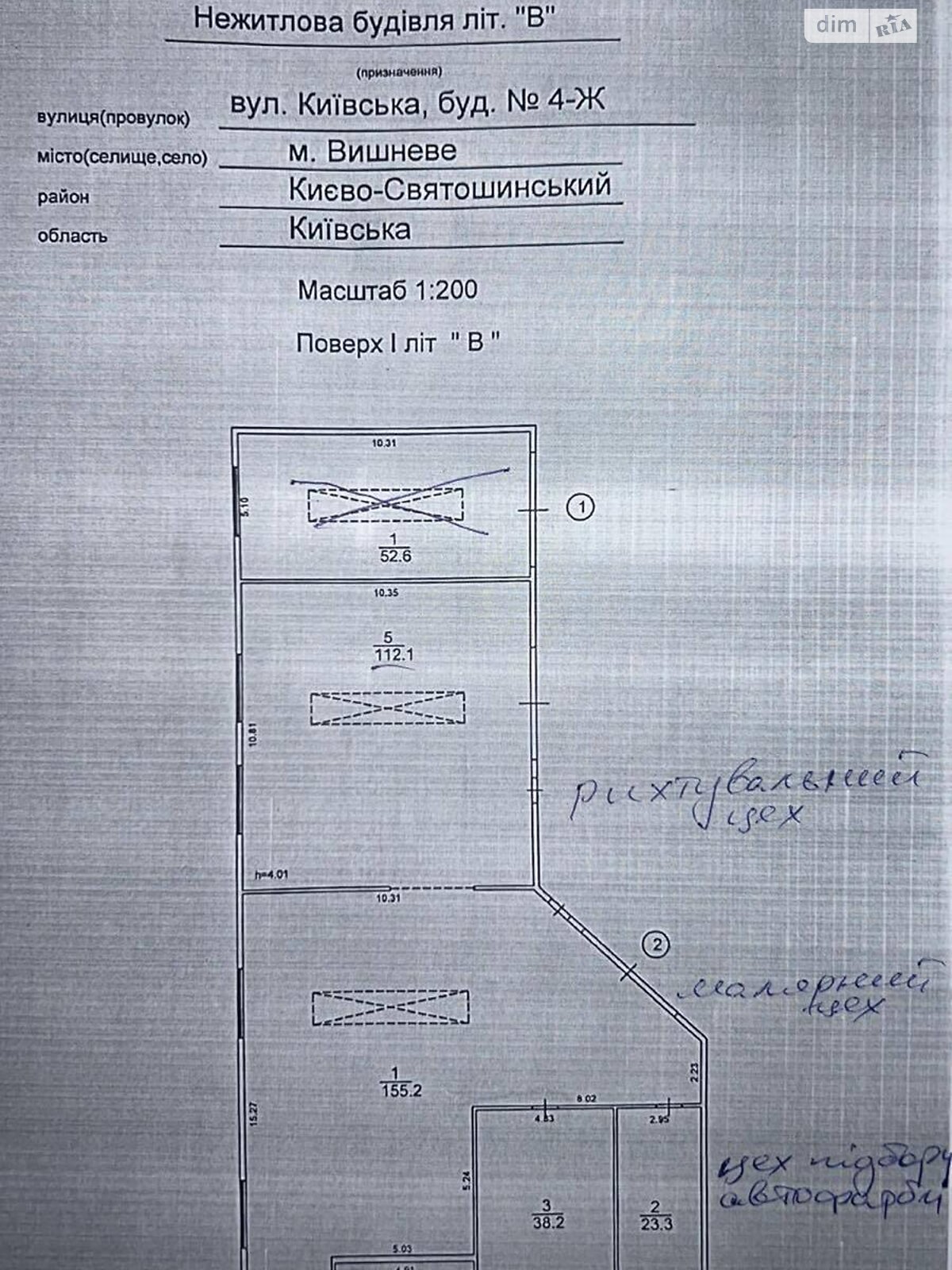Коммерческое помещение в Вишневом, Киевская улица, цена аренды: 437 500 грн за объект фото 1 Коммерческое помещение в Вишневом, Киевская улица, цена аренды: 437 500 грн за объект фото 1