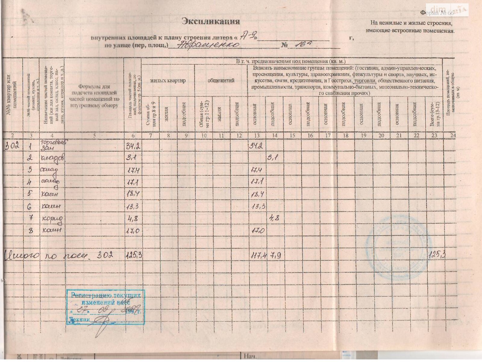 Комерційне приміщення в Запоріжжі, здам в оренду по Авраменка вулиця 16А, район Шевченківський, ціна: 10 000 грн за об’єкт фото 1