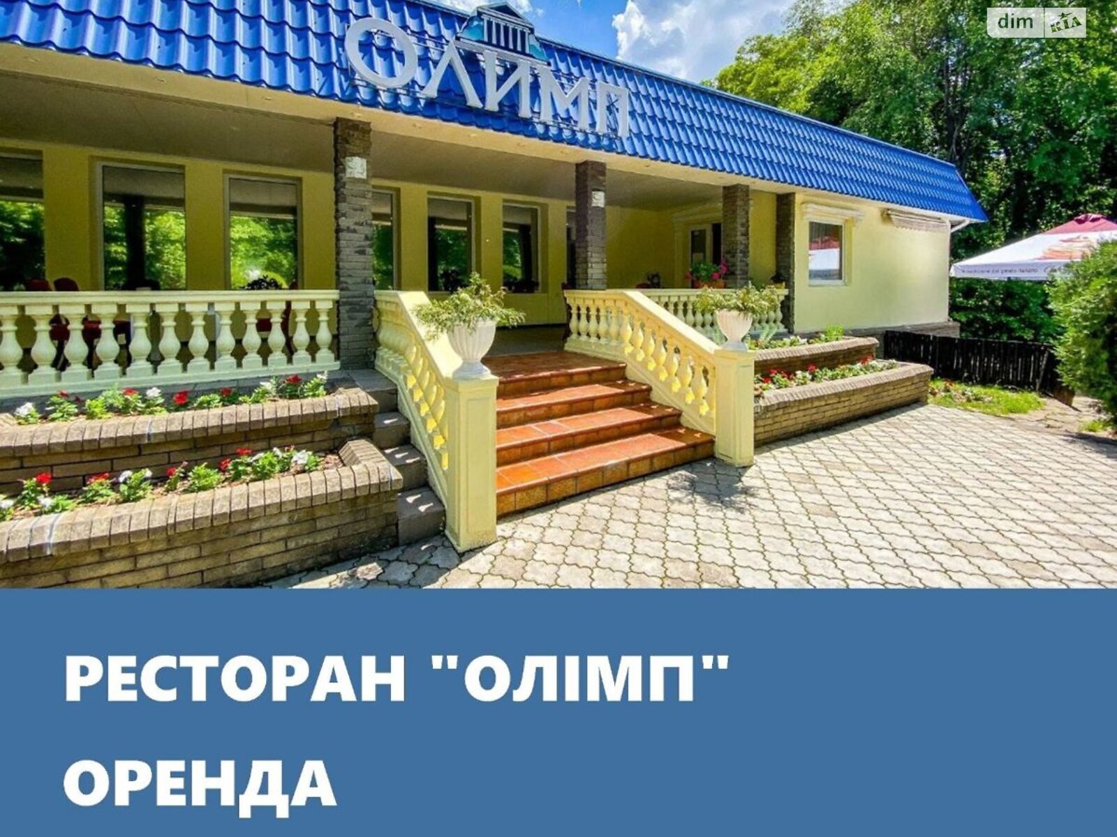 Коммерческое помещение в Запорожье, сдам в аренду по Парковый (ул. Леонова) бульвар 15, район Вознесеновский (Орджоникидзевский), цена: 30 000 грн за объект фото 1