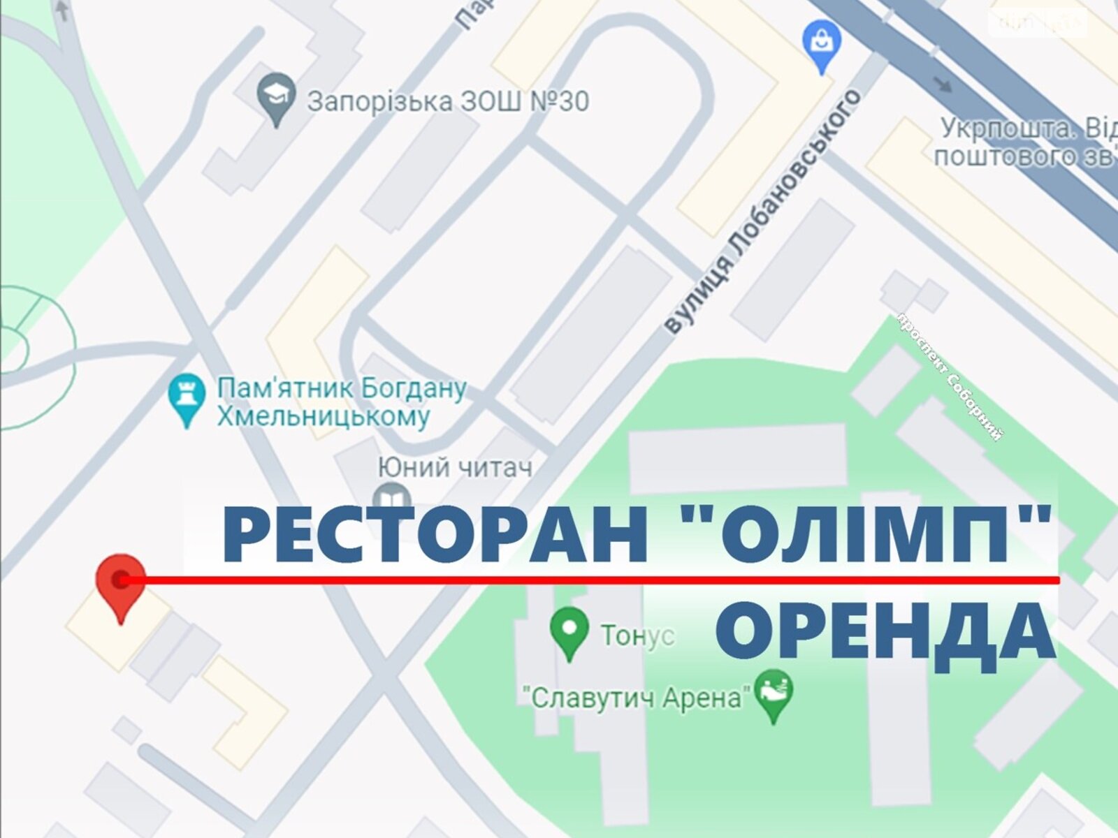 Коммерческое помещение в Запорожье, сдам в аренду по Парковый (ул. Леонова) бульвар 15, район Вознесеновский (Орджоникидзевский), цена: 30 000 грн за объект фото 1