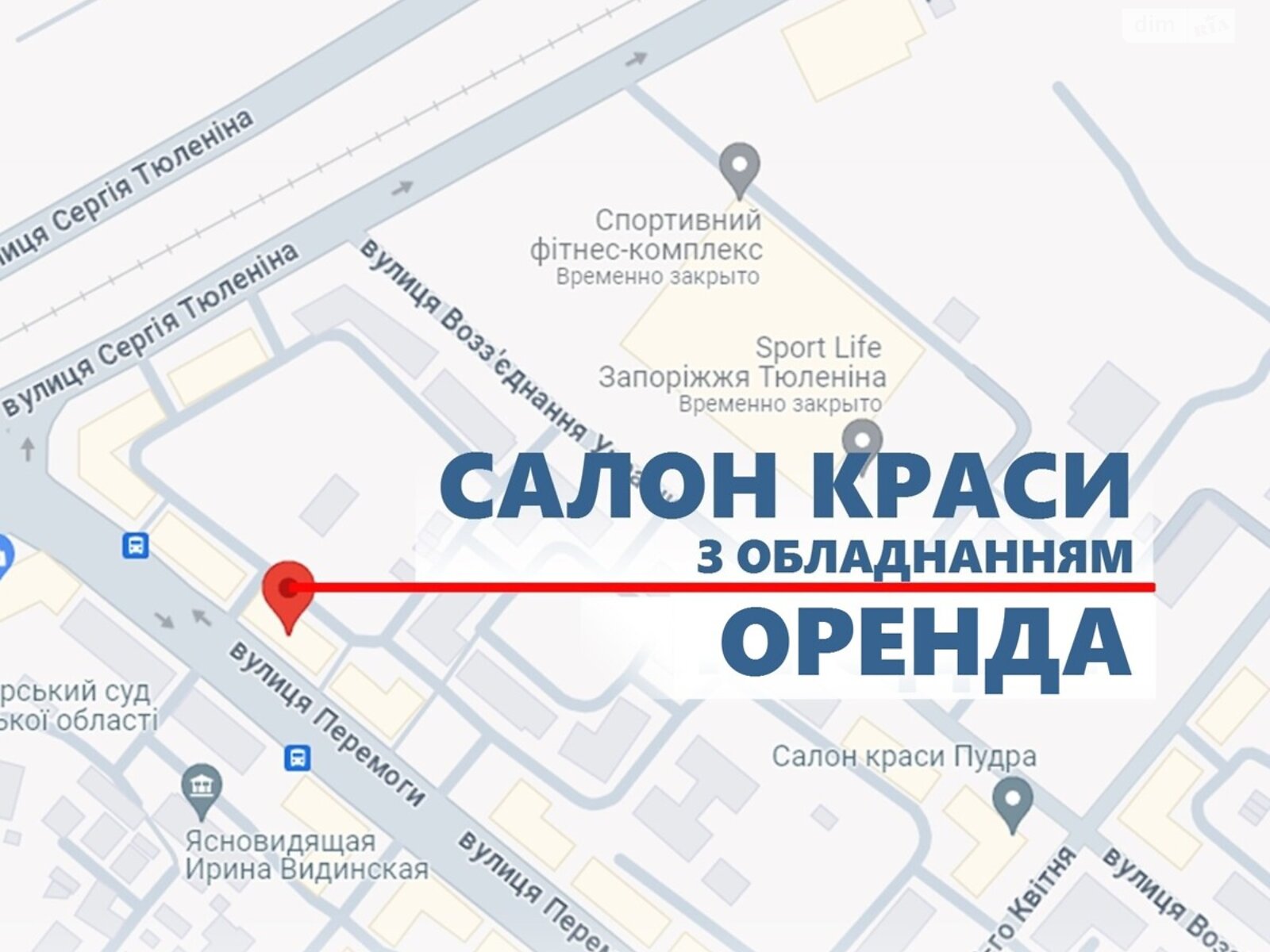Комерційне приміщення в Запоріжжі, здам в оренду по Перемоги вулиця 5, район Вознесенівський (Орджонікідзевський), ціна: 28 000 грн за об’єкт фото 1 Комерційне приміщення в Запоріжжі, здам в оренду по Перемоги вулиця 5, район Вознесенівський (Орджонікідзевський), ціна: 28 000 грн за об’єкт фото 1