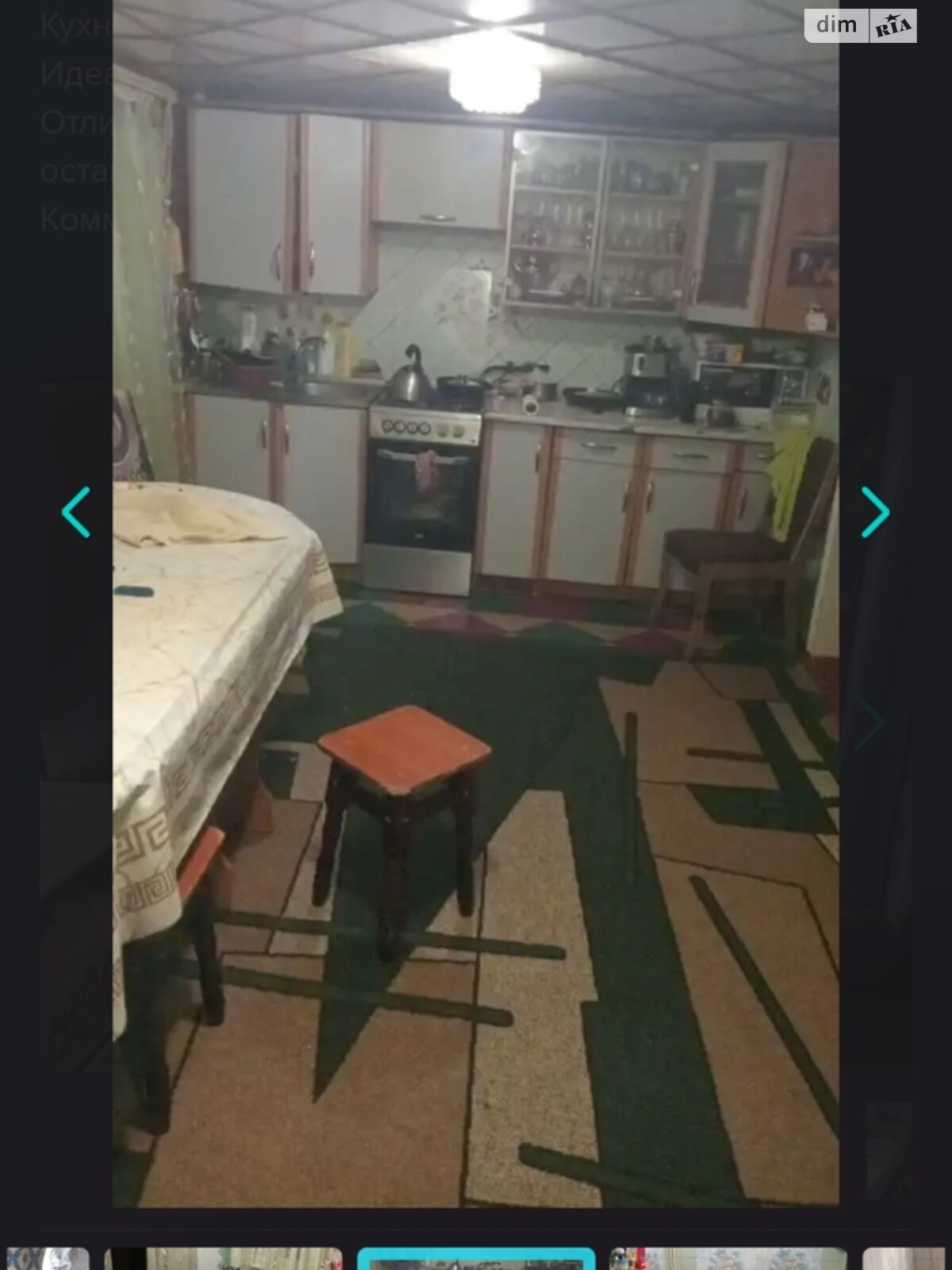 Комната в Днепре, улица Юбилейная 5 помесячно фото 1 Комната в Днепре, улица Юбилейная 5 помесячно фото 1