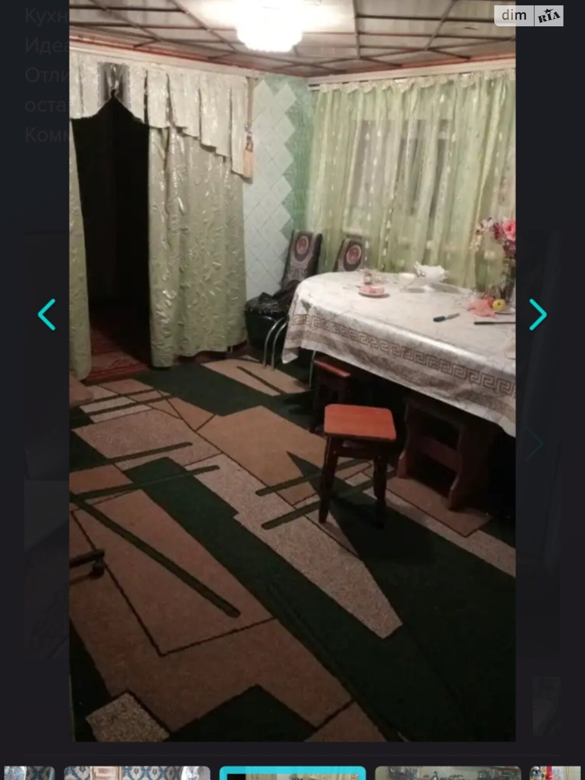Комната в Днепре, улица Юбилейная 5 помесячно фото 1 Комната в Днепре, улица Юбилейная 5 помесячно фото 1