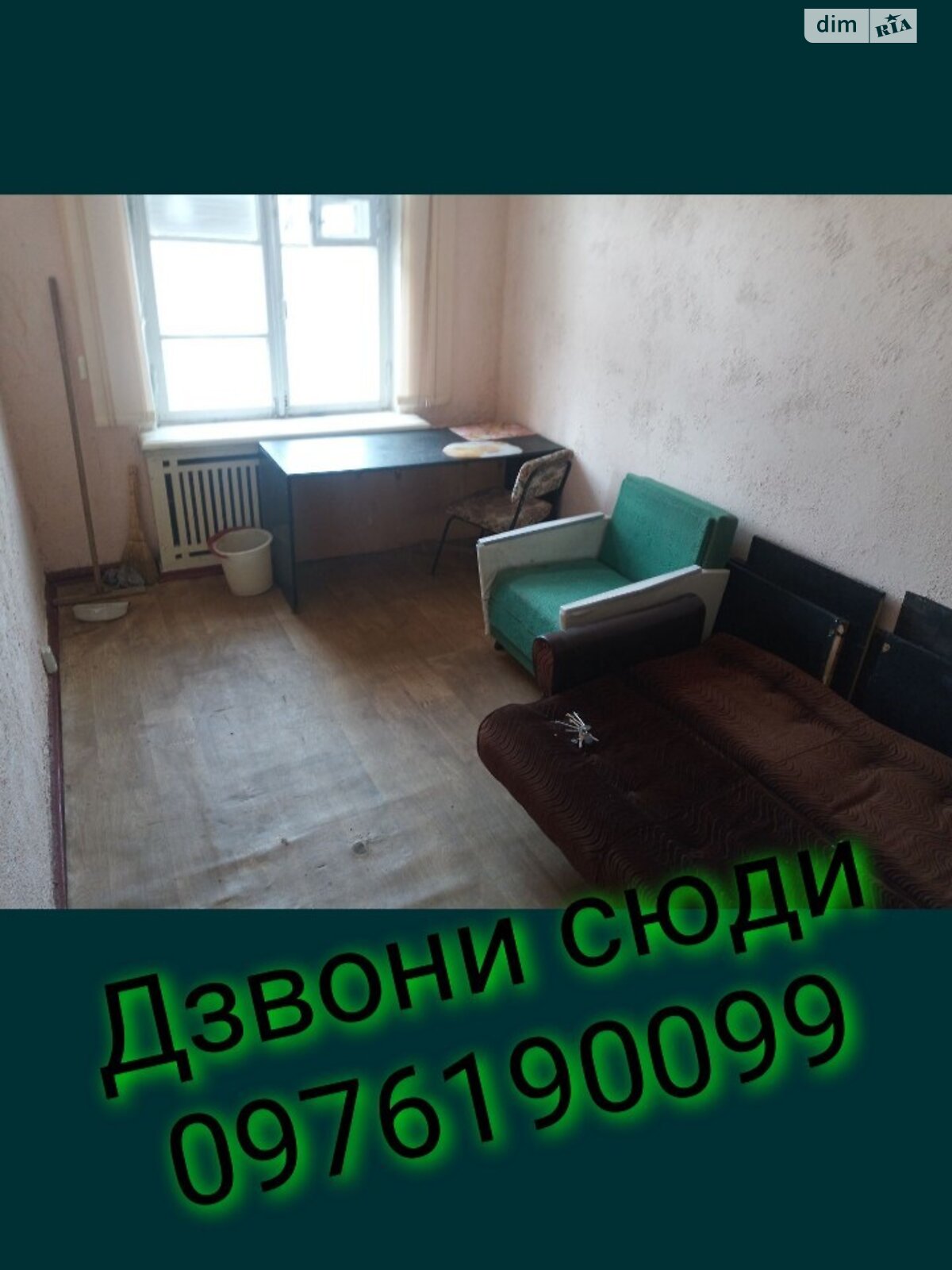 Кімната в Кривому Розі, район Покровський вулиця Січеславська (Кремлівська) 6 помісячно фото 1 Кімната в Кривому Розі, район Покровський вулиця Січеславська (Кремлівська) 6 помісячно фото 1