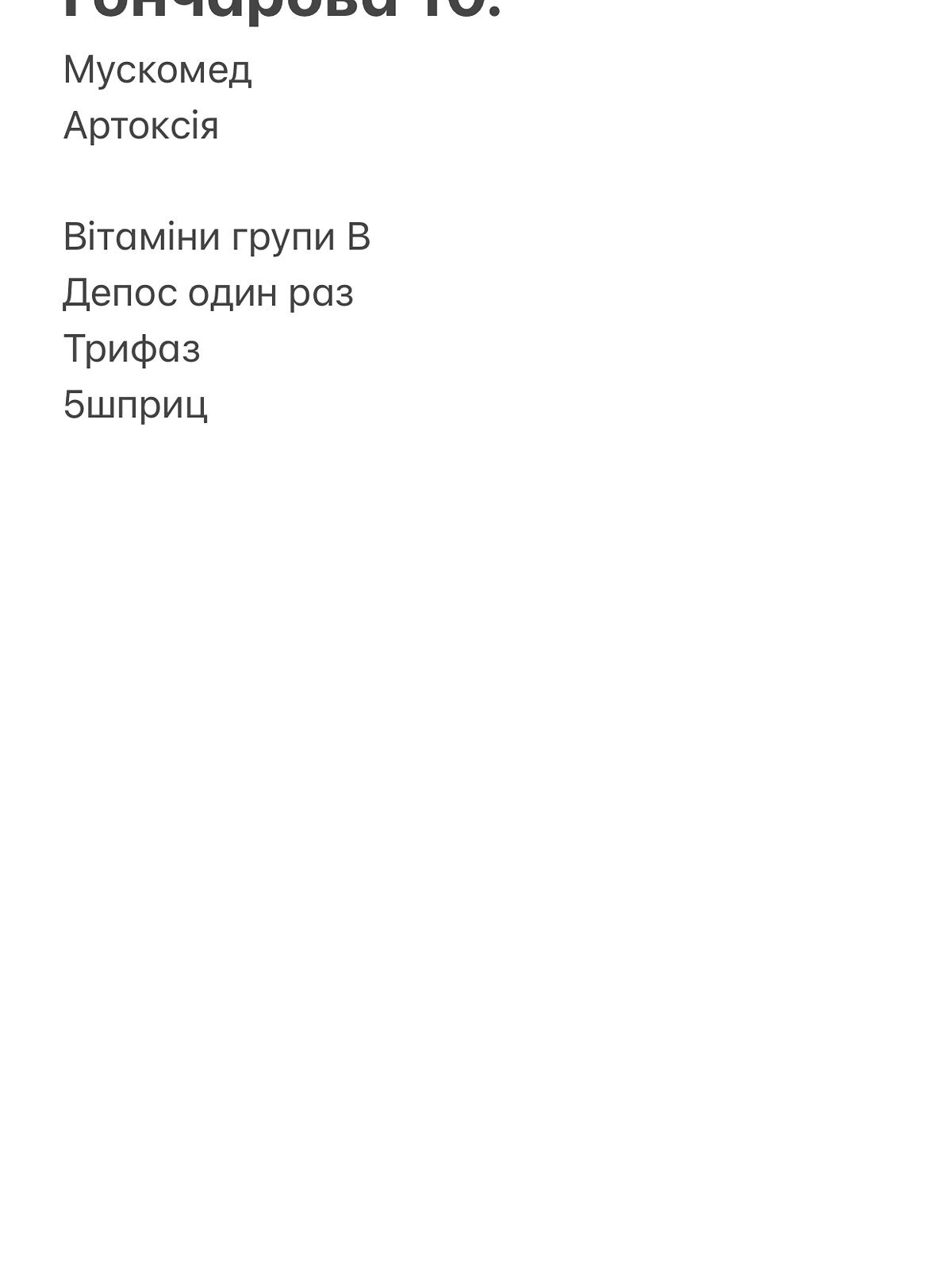 Комната в Виннице, район Ближнее замостье улица Киевская помесячно фото 1