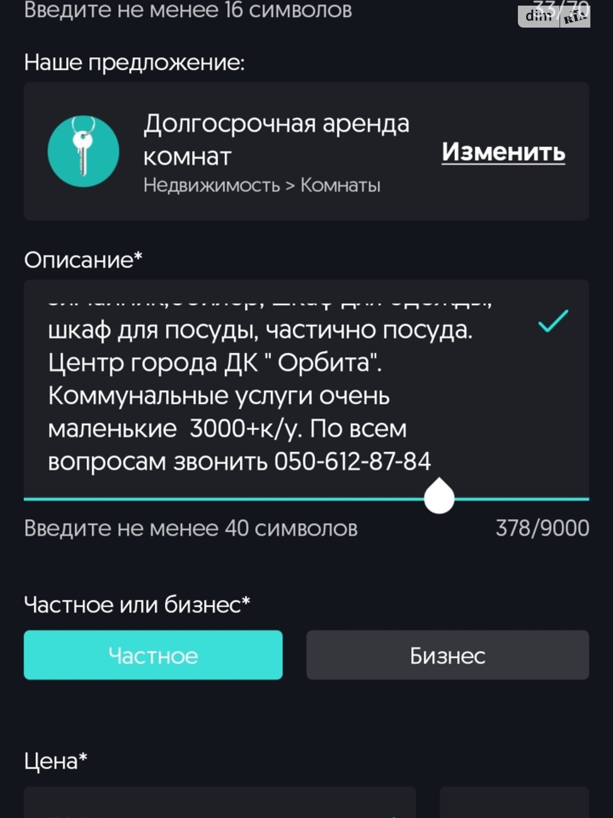Комната в Запорожье, район Вознесеновский (Орджоникидзевский) улица Патриотическая 50 помесячно фото 1 Комната в Запорожье, район Вознесеновский (Орджоникидзевский) улица Патриотическая 50 помесячно фото 1