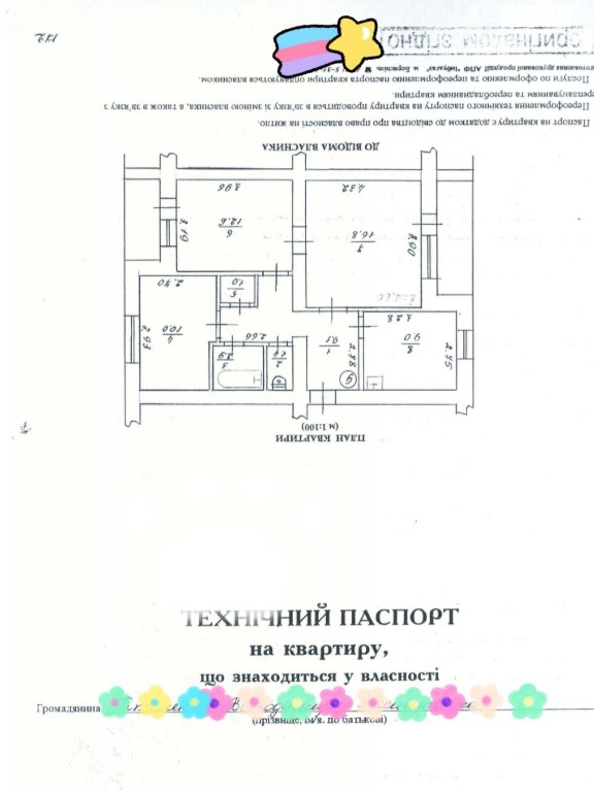 трехкомнатная квартира в Борисполе, район Борисполь, на ул. Шевченка 3 в аренду на долгий срок помесячно фото 1