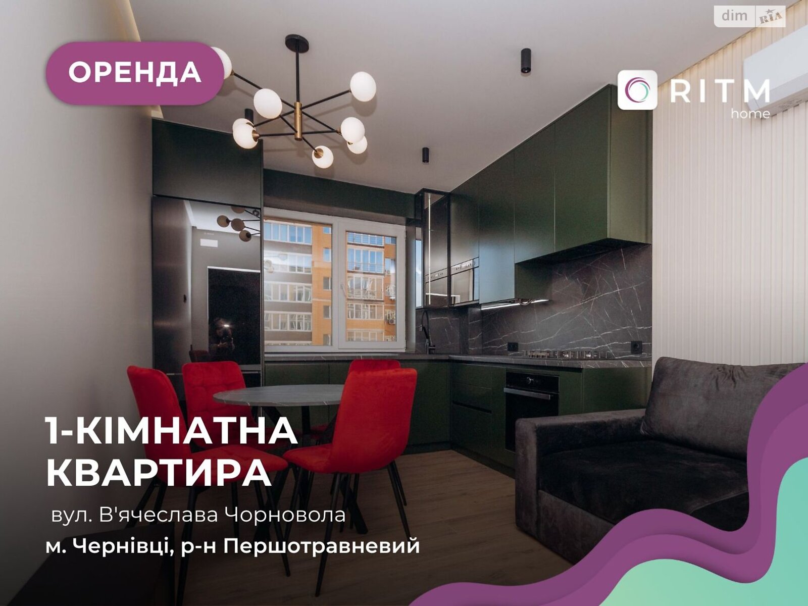 однокімнатна квартира в Чернівцях, на вул. Чорновола В’ячеслава 1 в довготривалу оренду помісячно фото 1 однокімнатна квартира в Чернівцях, на вул. Чорновола В’ячеслава 1 в довготривалу оренду помісячно фото 1