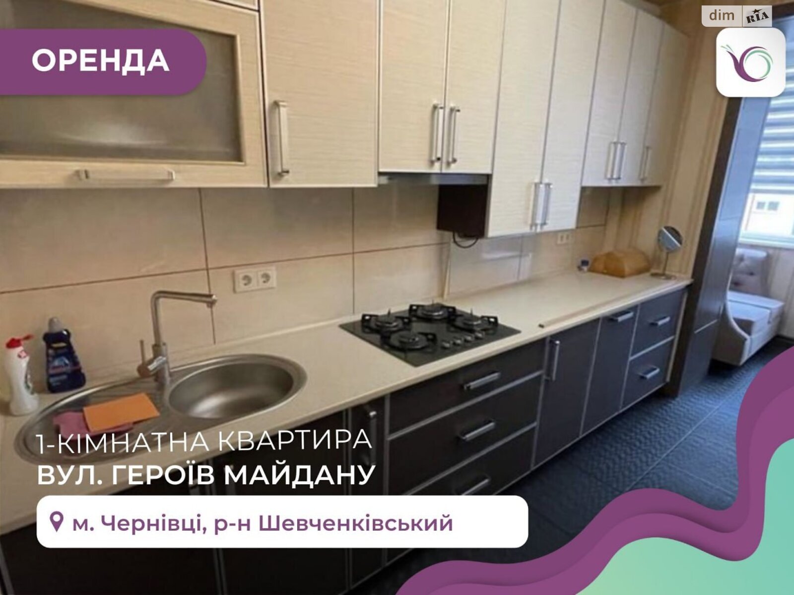 однокімнатна квартира з меблями в Чернівцях, на вул. Героїв Майдану 150 в довготривалу оренду помісячно фото 1 однокімнатна квартира з меблями в Чернівцях, на вул. Героїв Майдану 150 в довготривалу оренду помісячно фото 1