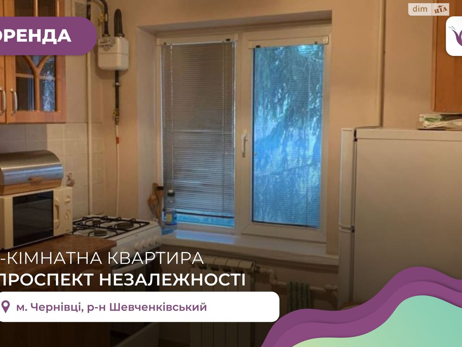 однокімнатна квартира в Чернівцях, на просп. Незалежності 63А в довготривалу оренду помісячно фото 1