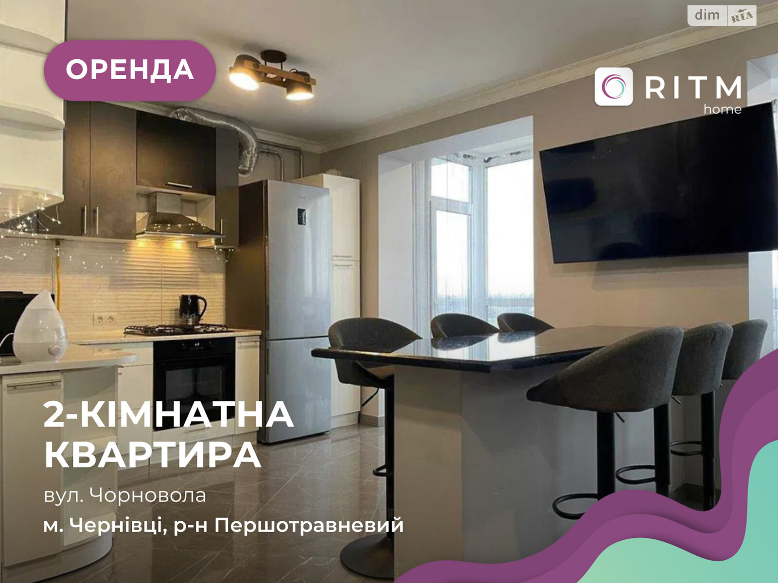 двокімнатна квартира в Чернівцях, район Першотравневий, на вул. Чорновола В’ячеслава 7 в довготривалу оренду помісячно фото 1 двокімнатна квартира в Чернівцях, район Першотравневий, на вул. Чорновола В’ячеслава 7 в довготривалу оренду помісячно фото 1