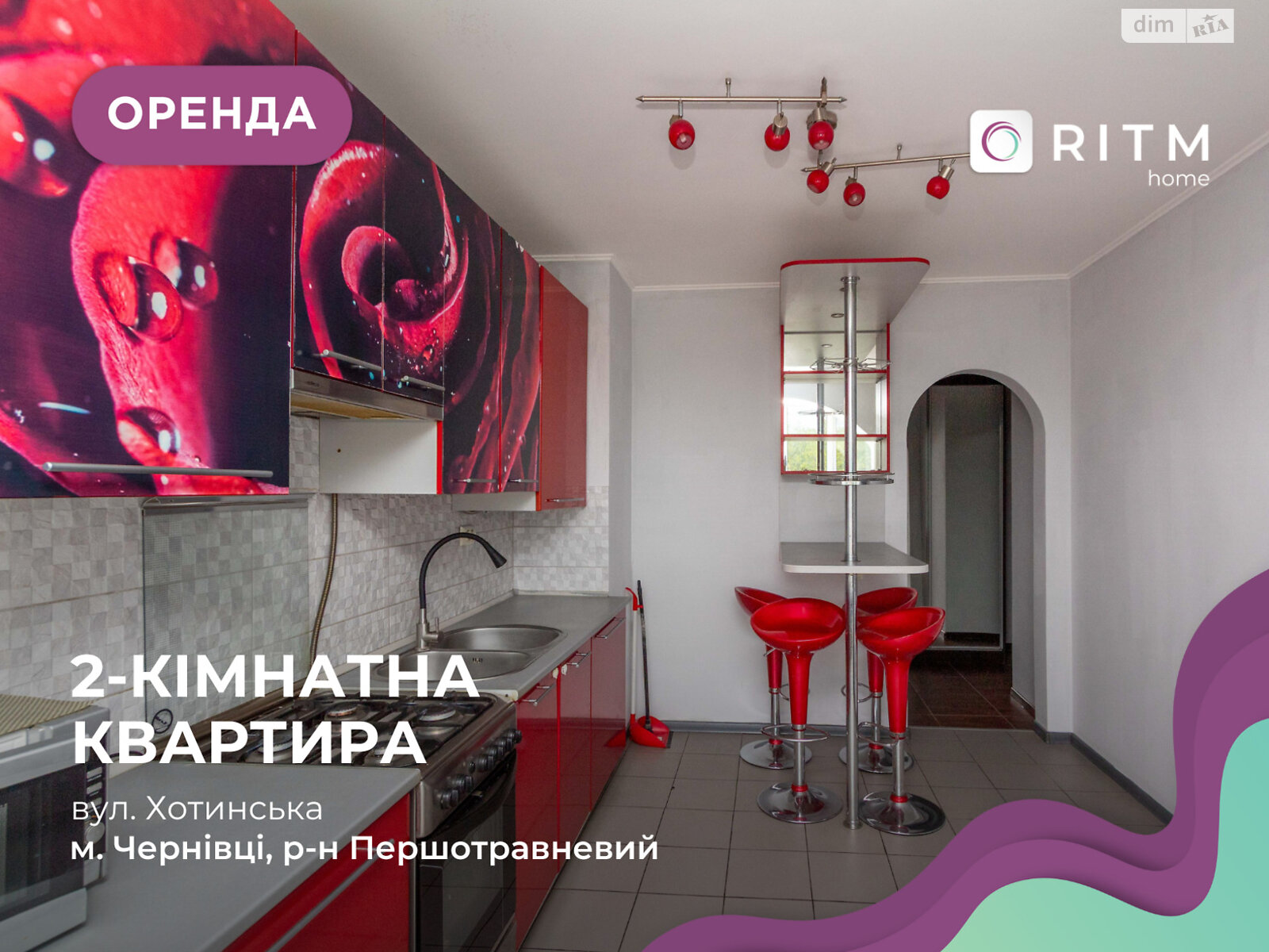 двухкомнатная квартира в Черновцах, район Первомайский, на ул. Хотинская 49М в аренду на долгий срок помесячно фото 1 двухкомнатная квартира в Черновцах, район Первомайский, на ул. Хотинская 49М в аренду на долгий срок помесячно фото 1