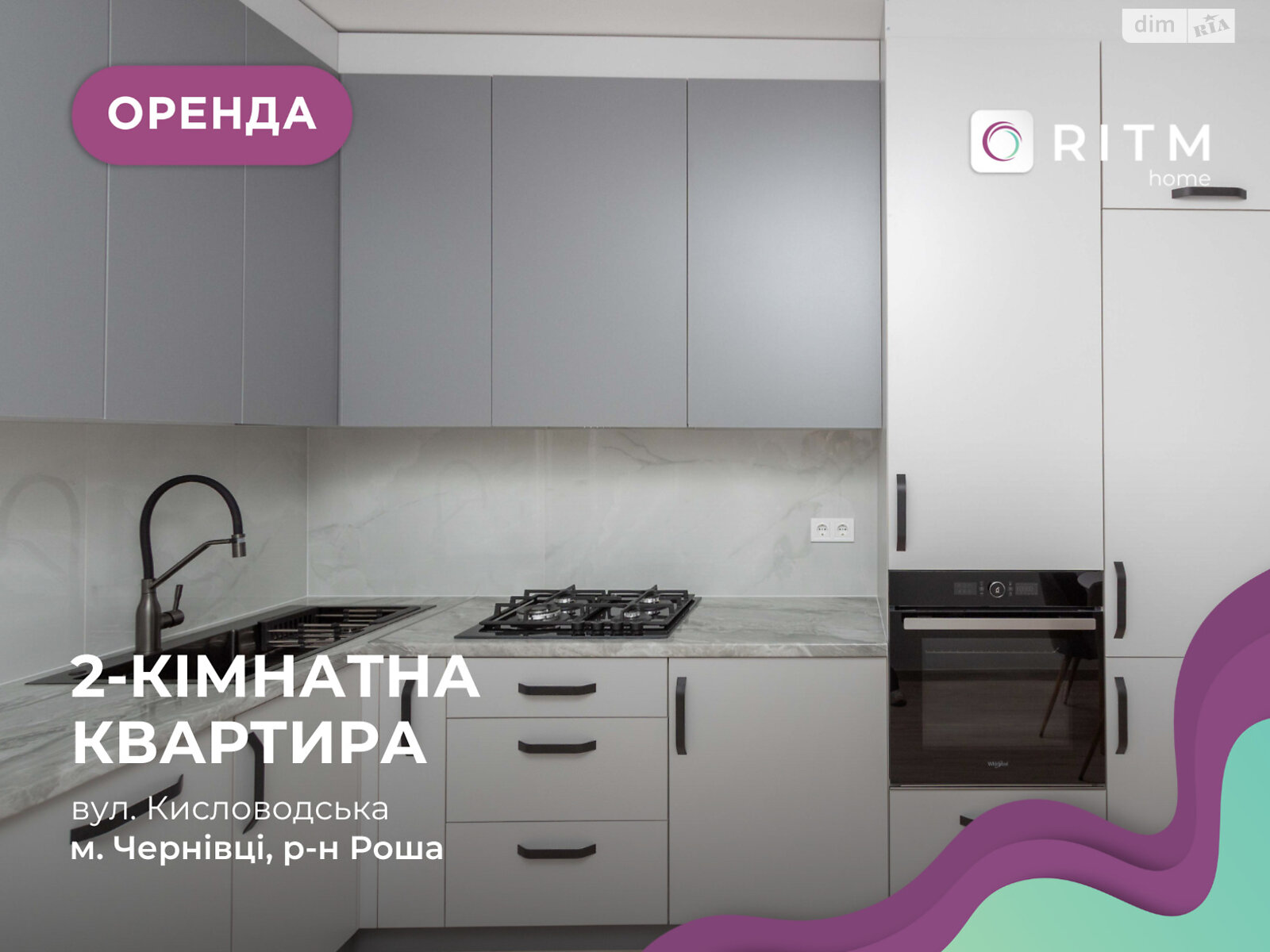 двухкомнатная квартира в Черновцах, район Роша, на ул. Кисловодская 10 в аренду на долгий срок помесячно фото 1 двухкомнатная квартира в Черновцах, район Роша, на ул. Кисловодская 10 в аренду на долгий срок помесячно фото 1