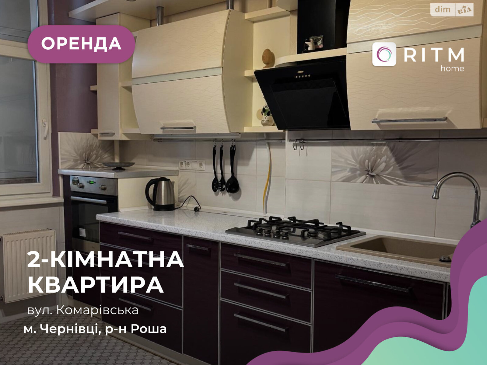 двухкомнатная квартира в Черновцах, район Роша, на ул. Комаровская 6 в аренду на долгий срок помесячно фото 1 двухкомнатная квартира в Черновцах, район Роша, на ул. Комаровская 6 в аренду на долгий срок помесячно фото 1