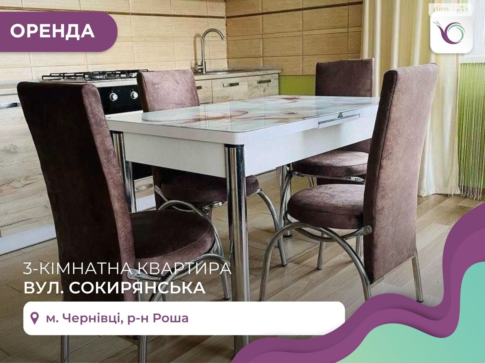 трикімнатна квартира в Чернівцях, район Роша, на вул. Сокирянська в довготривалу оренду помісячно фото 1