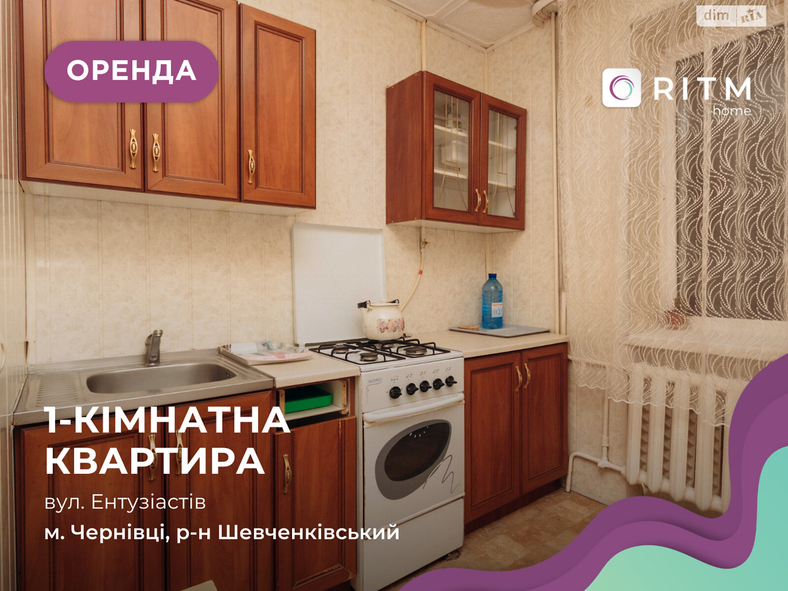 однокомнатная квартира в Черновцах, район Шевченковский, на ул. Энтузиастов 5/1 в аренду на долгий срок помесячно фото 1 однокомнатная квартира в Черновцах, район Шевченковский, на ул. Энтузиастов 5/1 в аренду на долгий срок помесячно фото 1