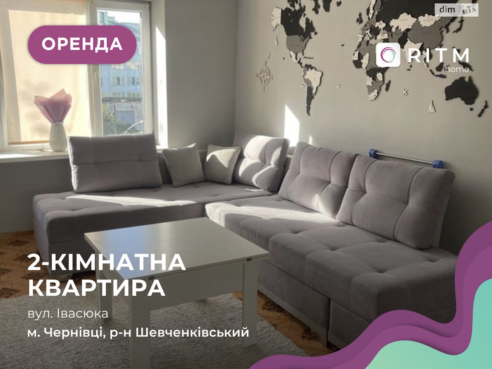 двокімнатна квартира в Чернівцях, район Шевченківський, на вул. Івасюка Володимира в довготривалу оренду помісячно фото 1 двокімнатна квартира в Чернівцях, район Шевченківський, на вул. Івасюка Володимира в довготривалу оренду помісячно фото 1