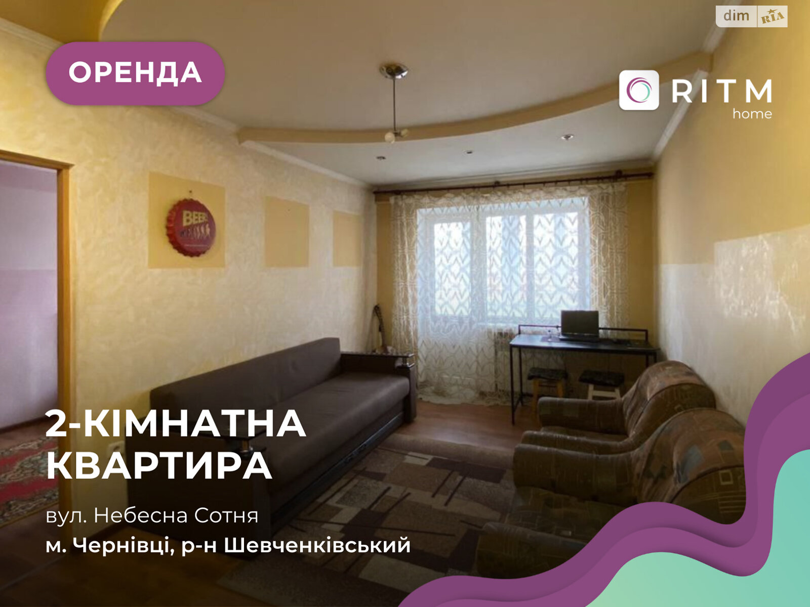 двокімнатна квартира з ремонтом в Чернівцях, район Шевченківський, на вул. Небесної Сотні 10А в довготривалу оренду помісячно фото 1