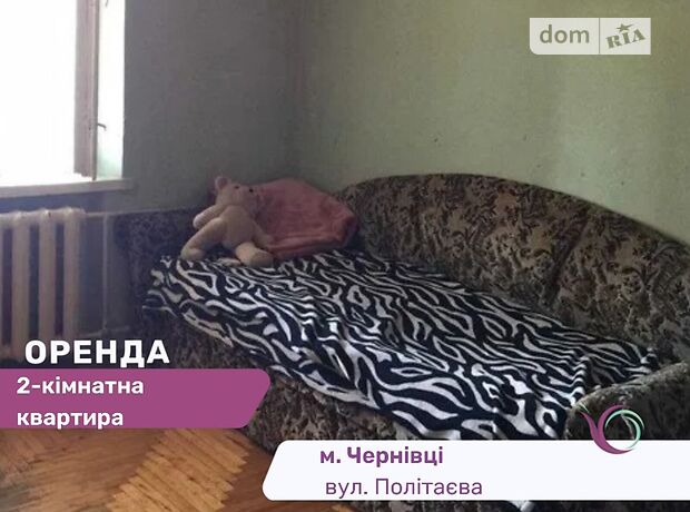 однокімнатна квартира з меблями в Чернівцях, район Шевченківський, на вул. Полєтаєва Федора в довготривалу оренду помісячно фото 1 однокімнатна квартира з меблями в Чернівцях, район Шевченківський, на вул. Полєтаєва Федора в довготривалу оренду помісячно фото 1