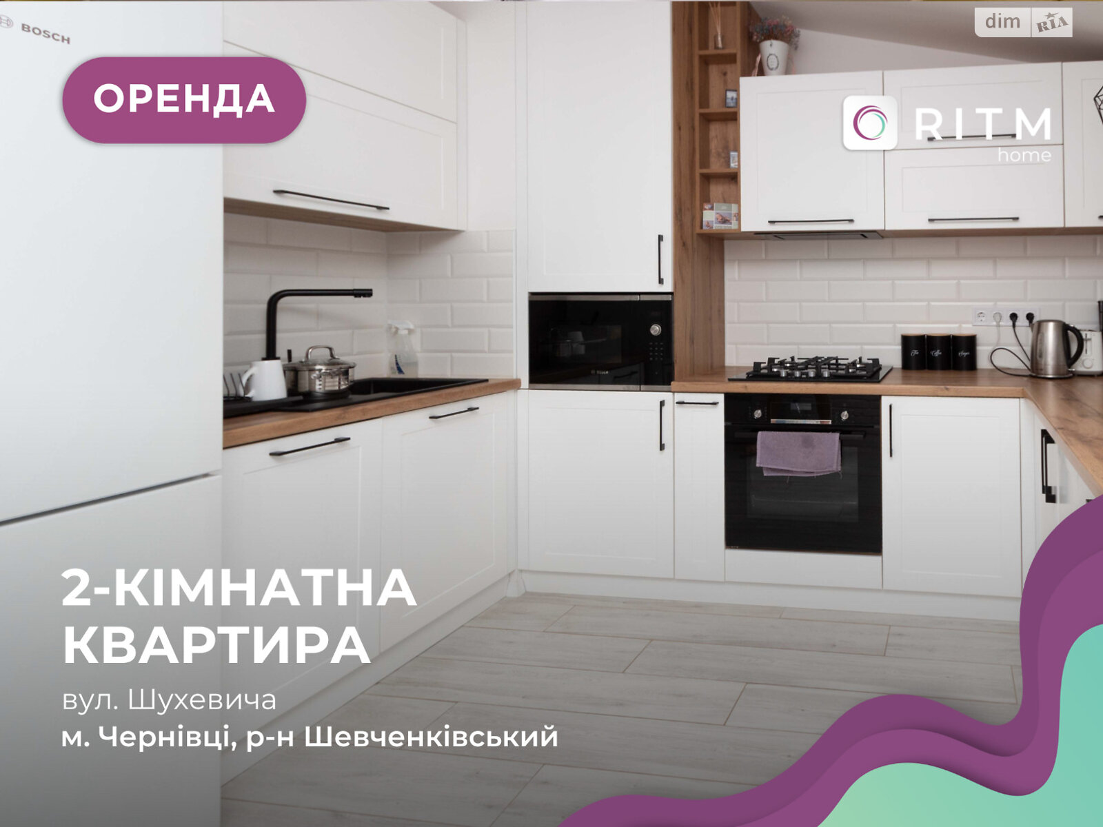 двухкомнатная квартира в Черновцах, район Шевченковский, на ул. Шухевича Романа 5А в аренду на долгий срок помесячно фото 1 двухкомнатная квартира в Черновцах, район Шевченковский, на ул. Шухевича Романа 5А в аренду на долгий срок помесячно фото 1