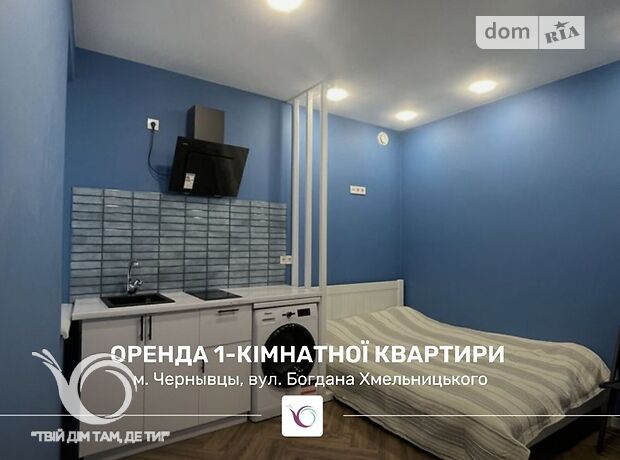 однокомнатная квартира в Черновцах, район Центр, на ул. Хмельницкого Богдана 75 в аренду на долгий срок помесячно фото 1 однокомнатная квартира в Черновцах, район Центр, на ул. Хмельницкого Богдана 75 в аренду на долгий срок помесячно фото 1