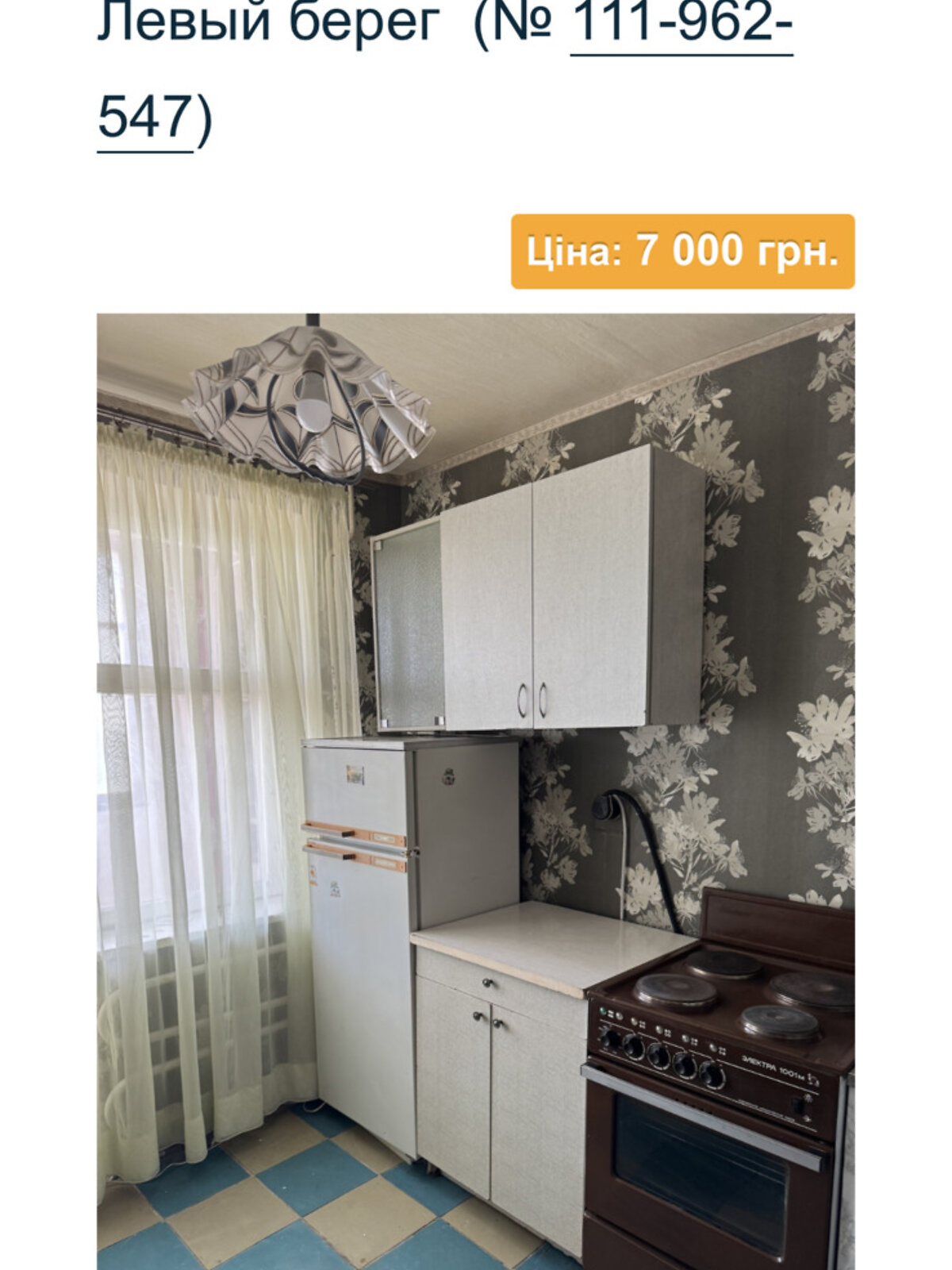 однокомнатная квартира в Днепре, район Каменский, на ул. Беляева Замполита 20 в аренду на долгий срок помесячно фото 1 однокомнатная квартира в Днепре, район Каменский, на ул. Беляева Замполита 20 в аренду на долгий срок помесячно фото 1