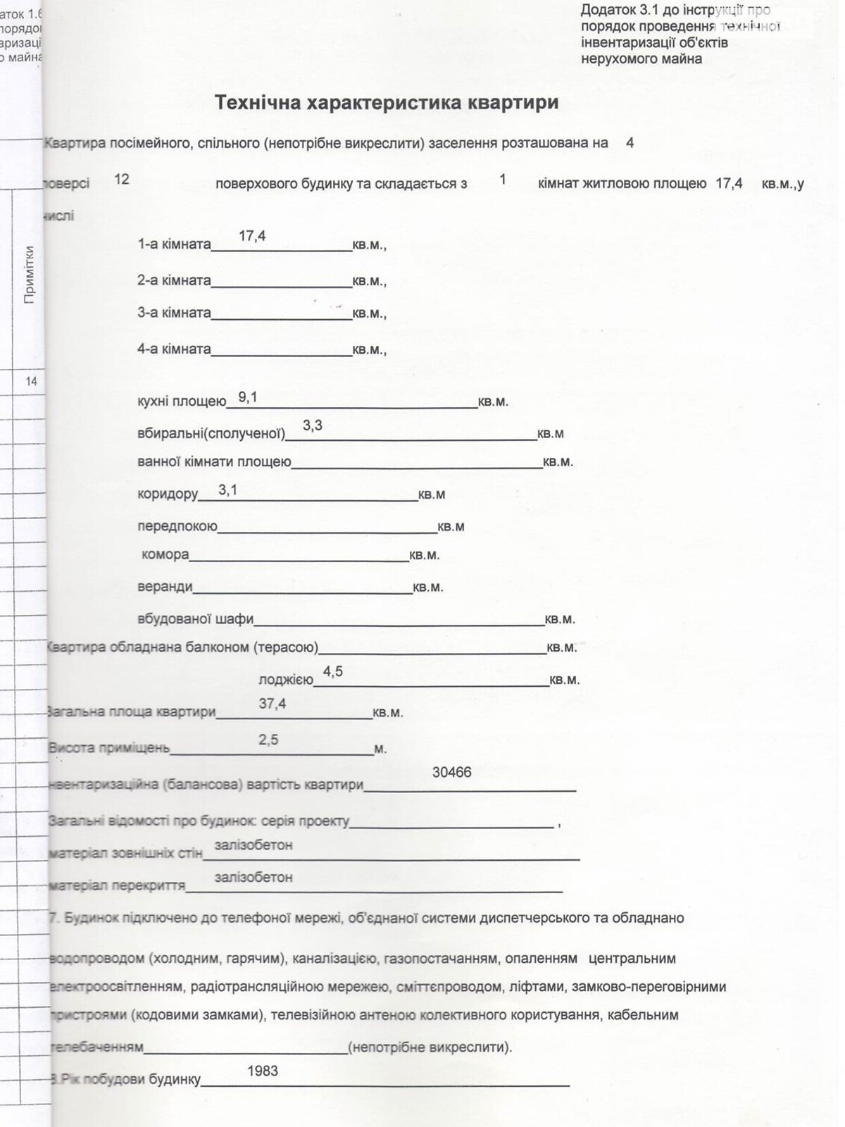 однокомнатная квартира в Днепре, район Соборный, на ул. Набережная Победы 102А в аренду на долгий срок помесячно фото 1