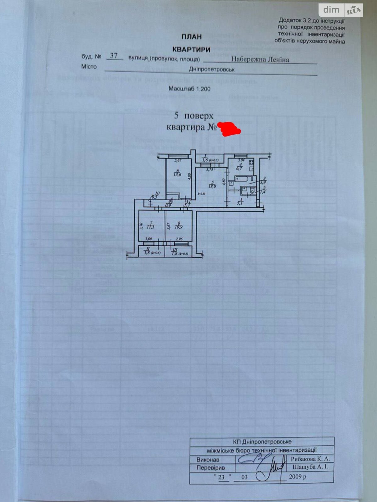 четырехкомнатная квартира в Днепре, район Центр, на ул. Сичеславская Набережная 37 в аренду на долгий срок помесячно фото 1