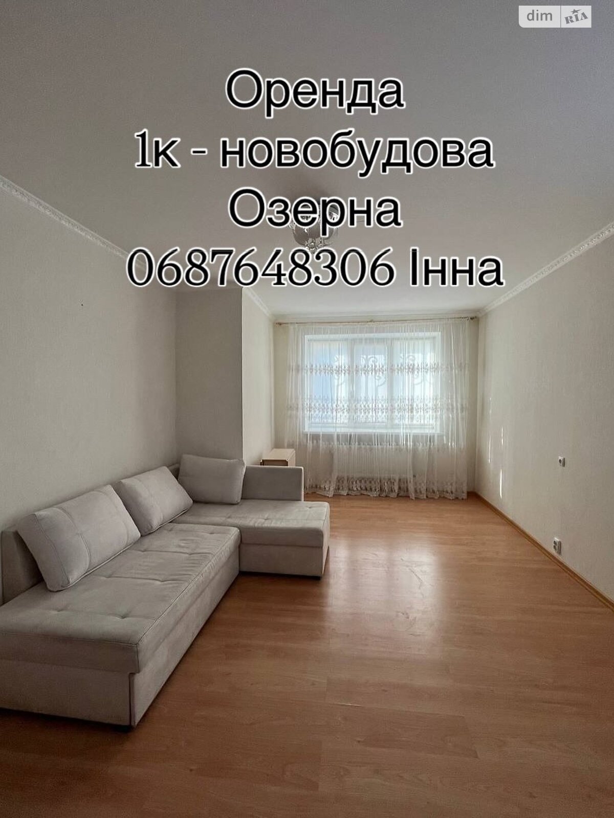 однокомнатная квартира в Хмельницком, район Озёрный, на ул. Панаса Мирного 22, кв. 87 в аренду на долгий срок помесячно фото 1 однокомнатная квартира в Хмельницком, район Озёрный, на ул. Панаса Мирного 22, кв. 87 в аренду на долгий срок помесячно фото 1