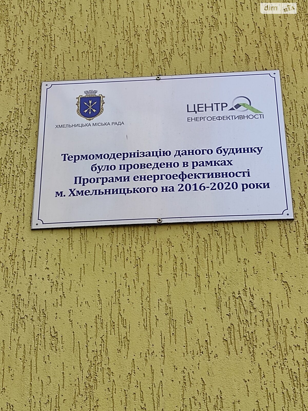 чотирикімнатна квартира в Хмельницькому, район Центр, на вул. Подільська в довготривалу оренду помісячно фото 1 чотирикімнатна квартира в Хмельницькому, район Центр, на вул. Подільська в довготривалу оренду помісячно фото 1