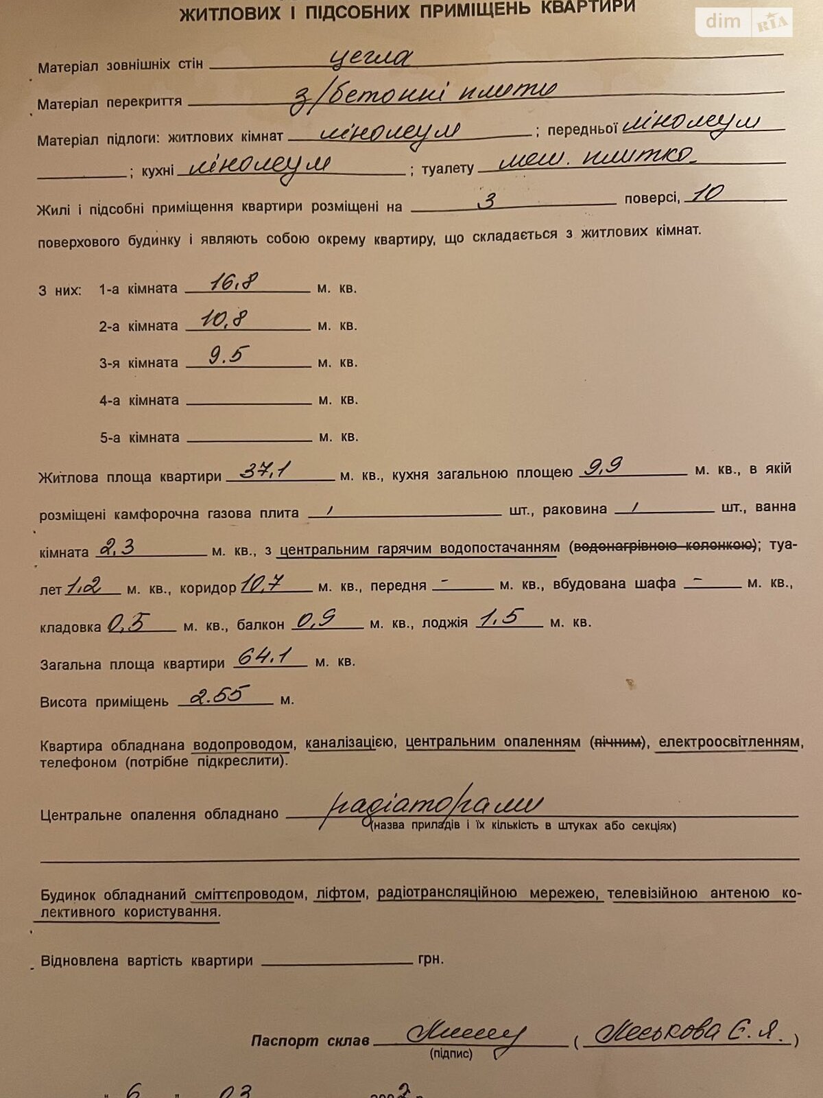 трехкомнатная квартира в Хмельницком, район Центр, на ул. Трембовецкой Марии 3 в аренду на долгий срок помесячно фото 1