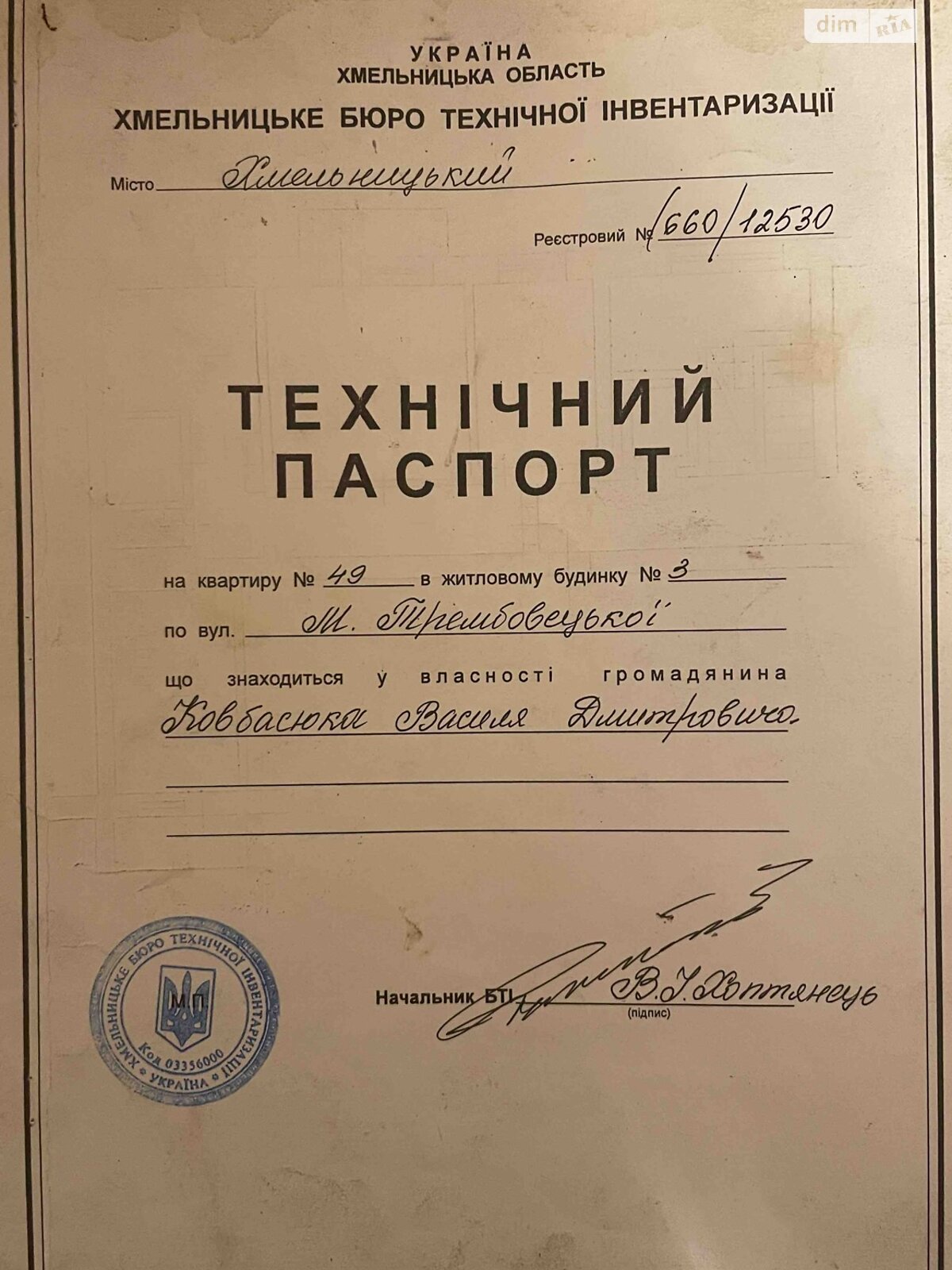 трехкомнатная квартира в Хмельницком, район Центр, на ул. Трембовецкой Марии 3 в аренду на долгий срок помесячно фото 1