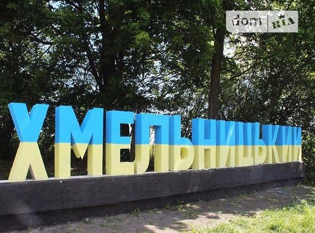 Довгострокова оренда квартири, 2 кім., Хмельницький, р‑н. Центр Довгострокова оренда квартири, 2 кім., Хмельницький, р‑н. Центр