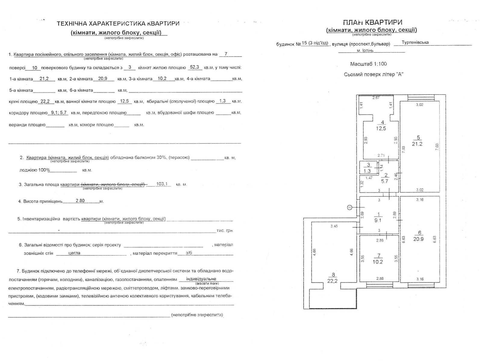 трехкомнатная квартира в Ирпене, район Ирпень, на ул. Матвея Донцова 15 в аренду на долгий срок помесячно фото 1 трехкомнатная квартира в Ирпене, район Ирпень, на ул. Матвея Донцова 15 в аренду на долгий срок помесячно фото 1