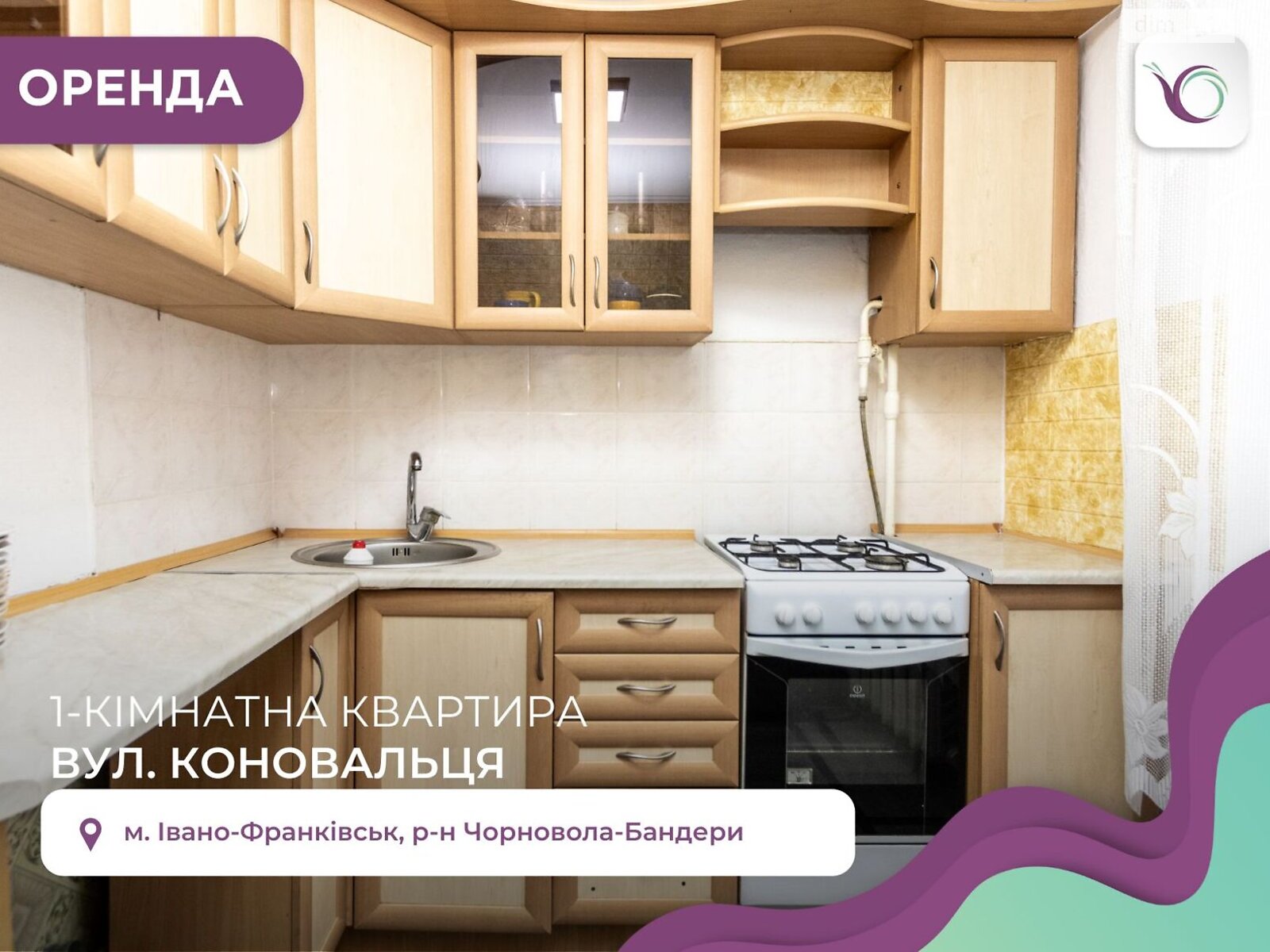 однокімнатна квартира в Івано-Франківську, район Арсенал, на вул. Коновальця Євгена в довготривалу оренду помісячно фото 1 однокімнатна квартира в Івано-Франківську, район Арсенал, на вул. Коновальця Євгена в довготривалу оренду помісячно фото 1