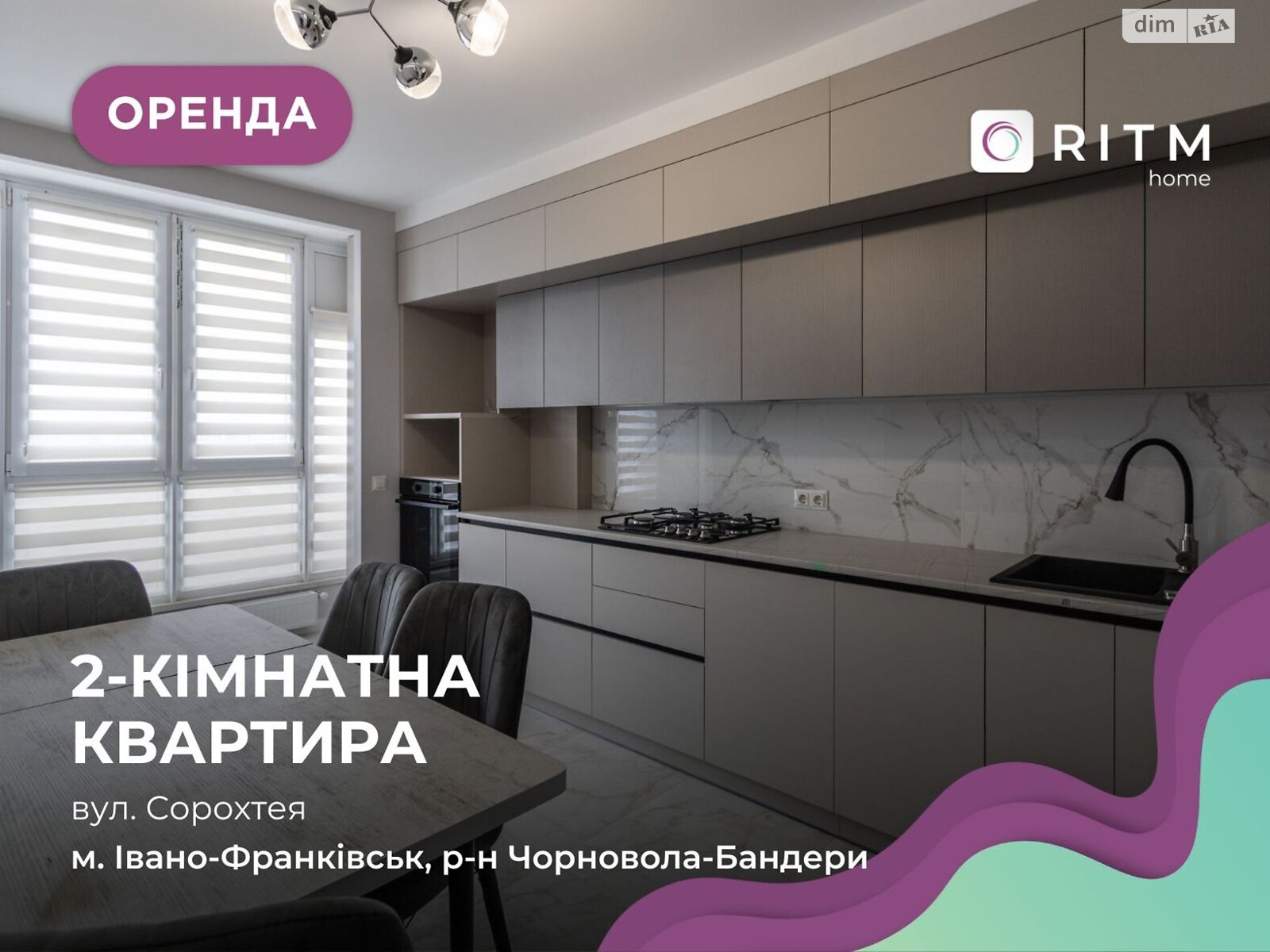 двухкомнатная квартира с мебелью в Ивано-Франковске, район Арсенал, на ул. Сорохтея О. в аренду на долгий срок помесячно фото 1 двухкомнатная квартира с мебелью в Ивано-Франковске, район Арсенал, на ул. Сорохтея О. в аренду на долгий срок помесячно фото 1
