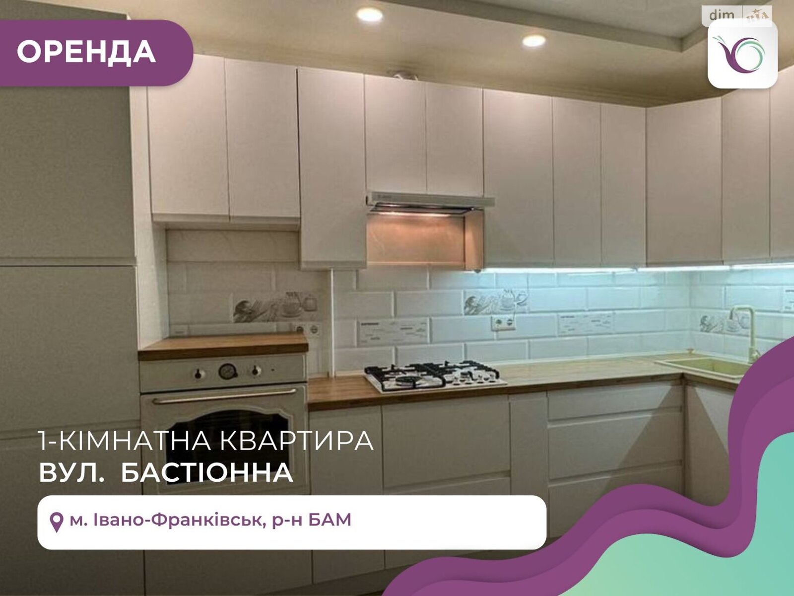 однокімнатна квартира в Івано-Франківську, район Бам, на вул. Бастіонна в довготривалу оренду помісячно фото 1