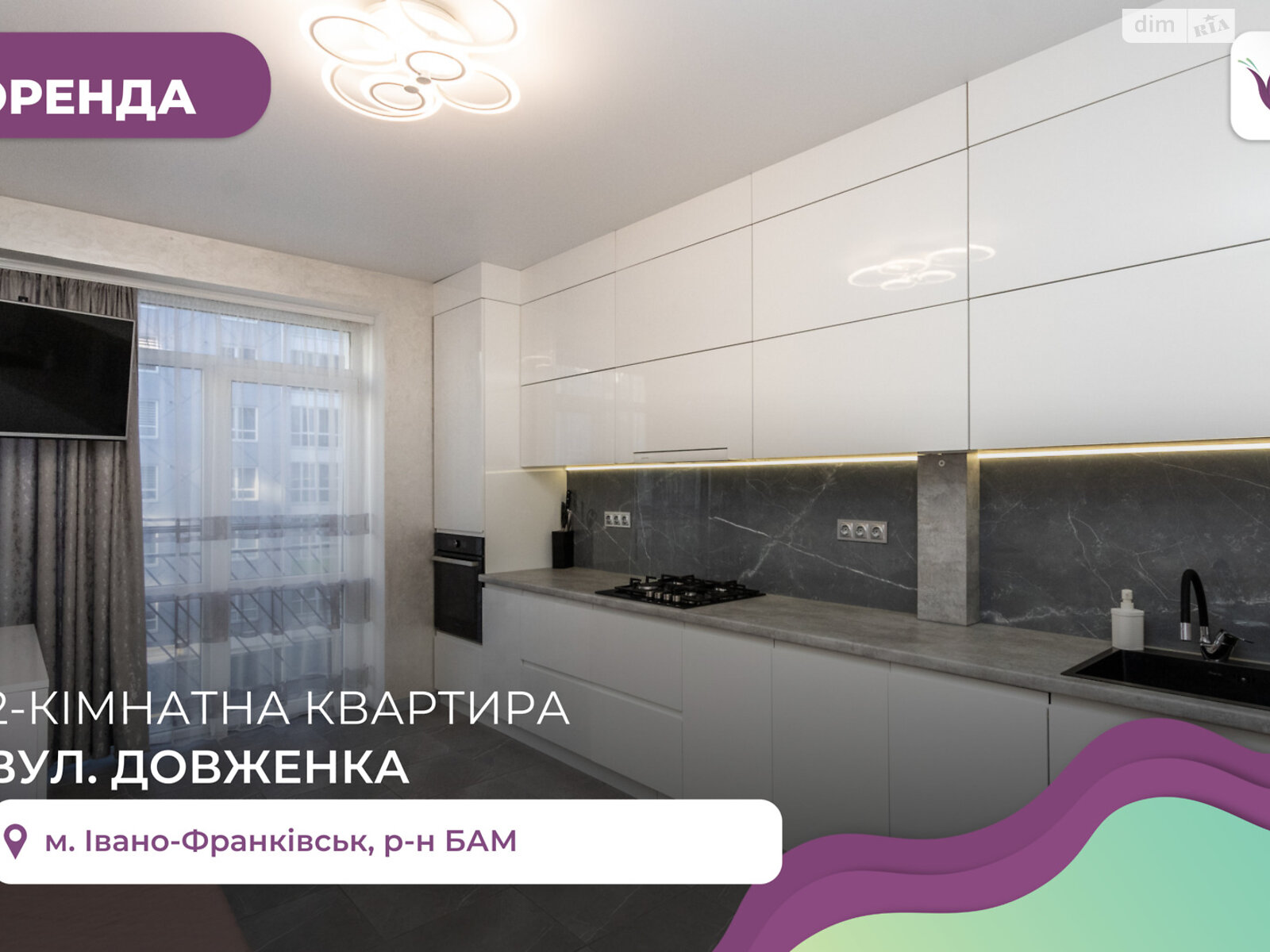 двухкомнатная квартира в Ивано-Франковске, район Бам, на ул. Довженко А. 37 в аренду на долгий срок помесячно фото 1 двухкомнатная квартира в Ивано-Франковске, район Бам, на ул. Довженко А. 37 в аренду на долгий срок помесячно фото 1