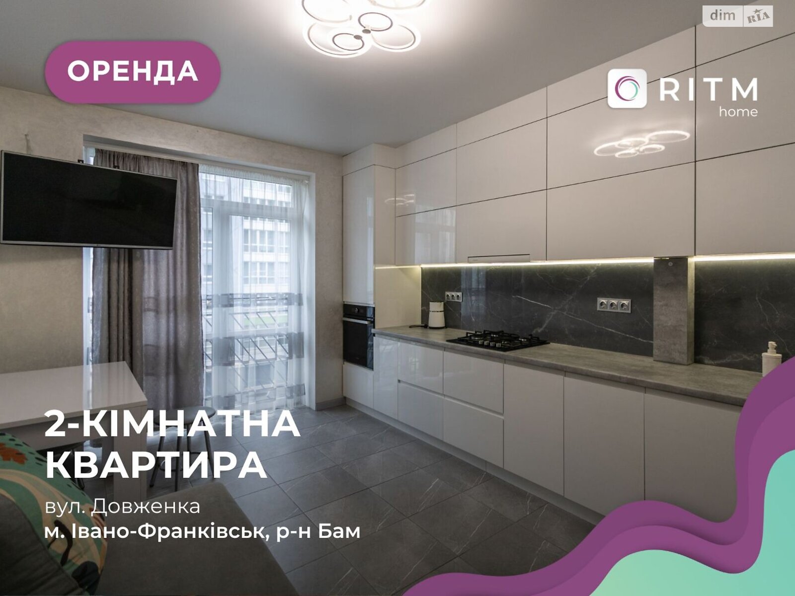 двухкомнатная квартира в Ивано-Франковске, район Бам, на ул. Довженко А. 37 в аренду на долгий срок помесячно фото 1 двухкомнатная квартира в Ивано-Франковске, район Бам, на ул. Довженко А. 37 в аренду на долгий срок помесячно фото 1