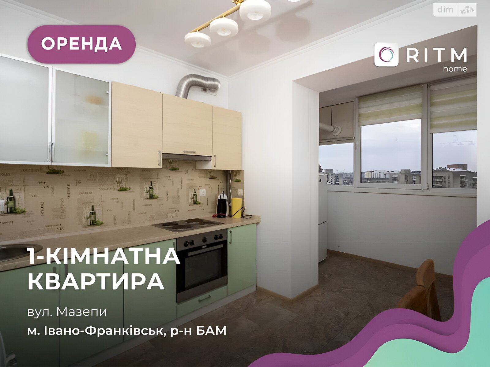однокімнатна квартира в Івано-Франківську, район Бам, на вул. Гетьмана Івана Мазепи 165Б в довготривалу оренду помісячно фото 1 однокімнатна квартира в Івано-Франківську, район Бам, на вул. Гетьмана Івана Мазепи 165Б в довготривалу оренду помісячно фото 1