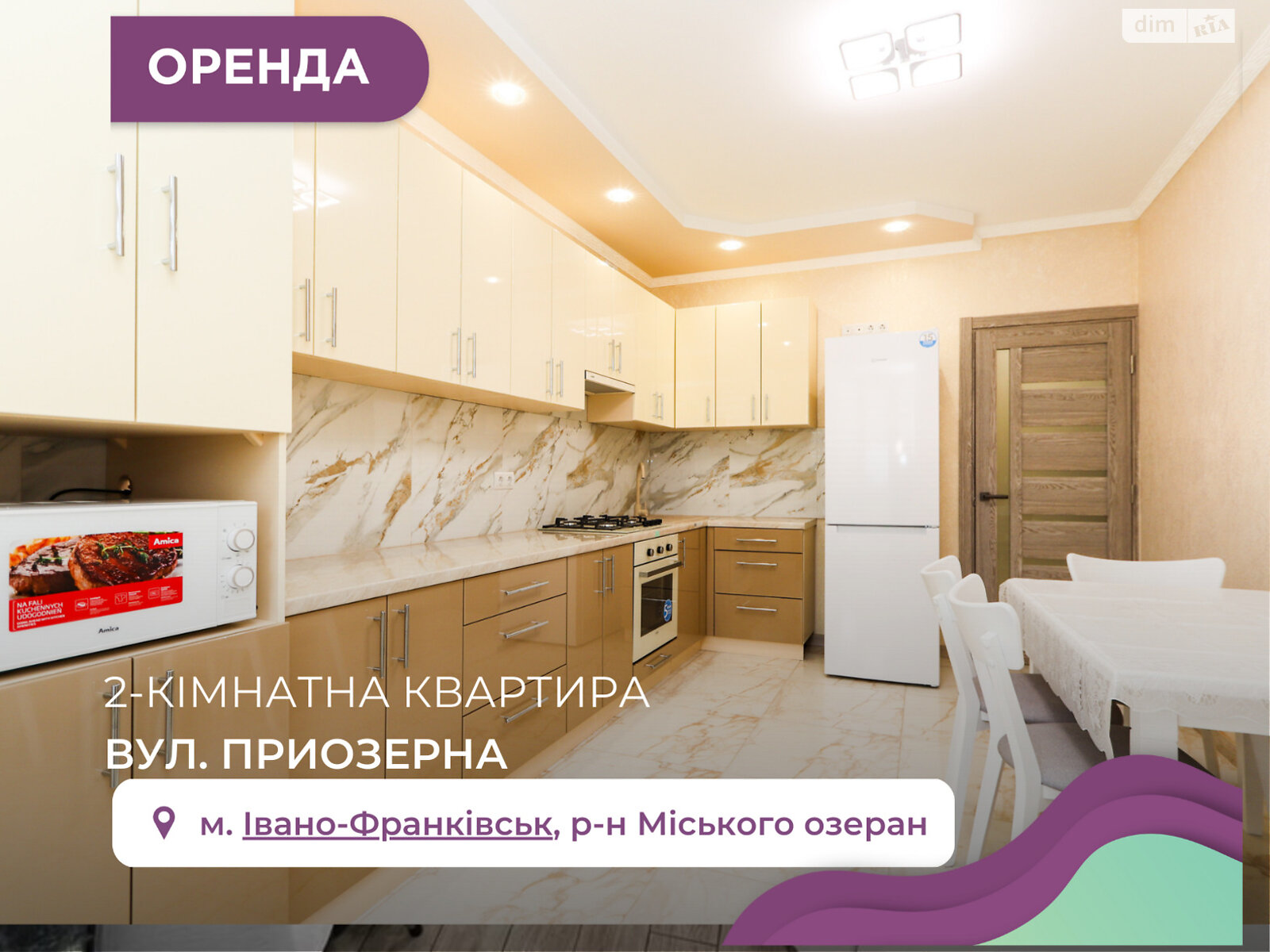 двокімнатна квартира в Івано-Франківську, район Бам, на вул. Приозерна 32 в довготривалу оренду помісячно фото 1 двокімнатна квартира в Івано-Франківську, район Бам, на вул. Приозерна 32 в довготривалу оренду помісячно фото 1