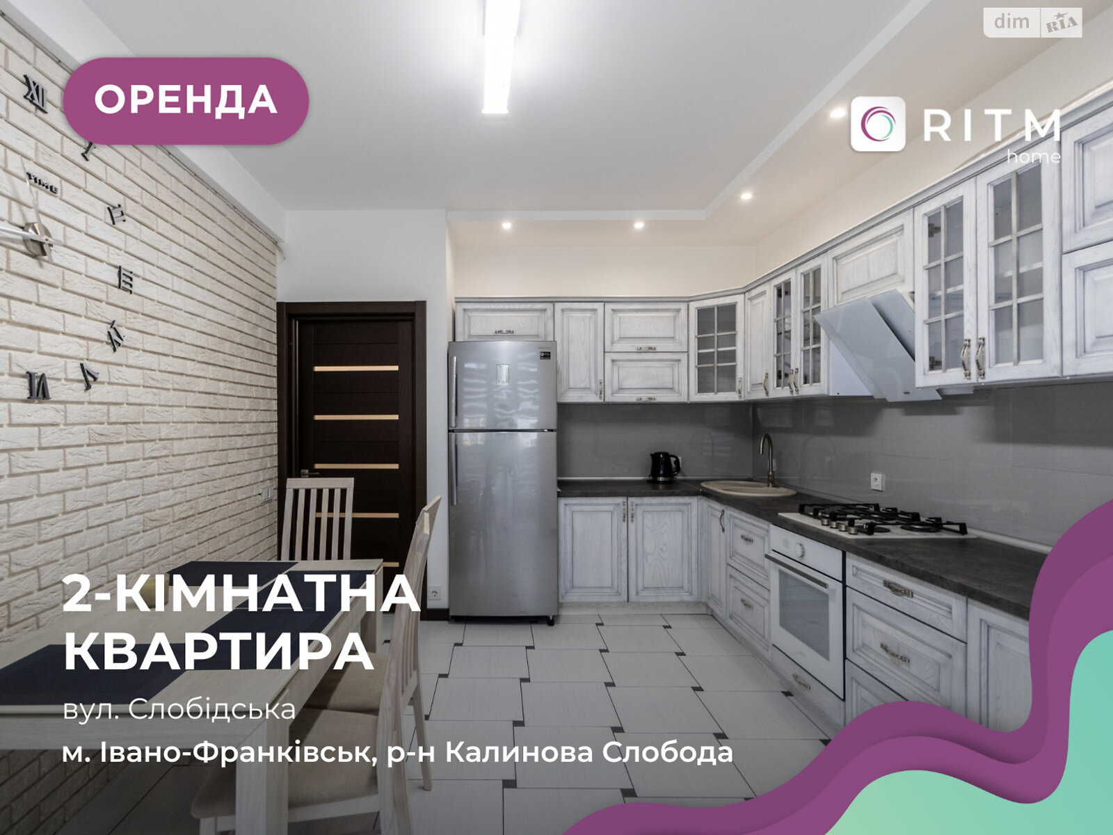 двухкомнатная квартира в Ивано-Франковске, район Бам, на ул. Слободская 20 в аренду на долгий срок помесячно фото 1 двухкомнатная квартира в Ивано-Франковске, район Бам, на ул. Слободская 20 в аренду на долгий срок помесячно фото 1
