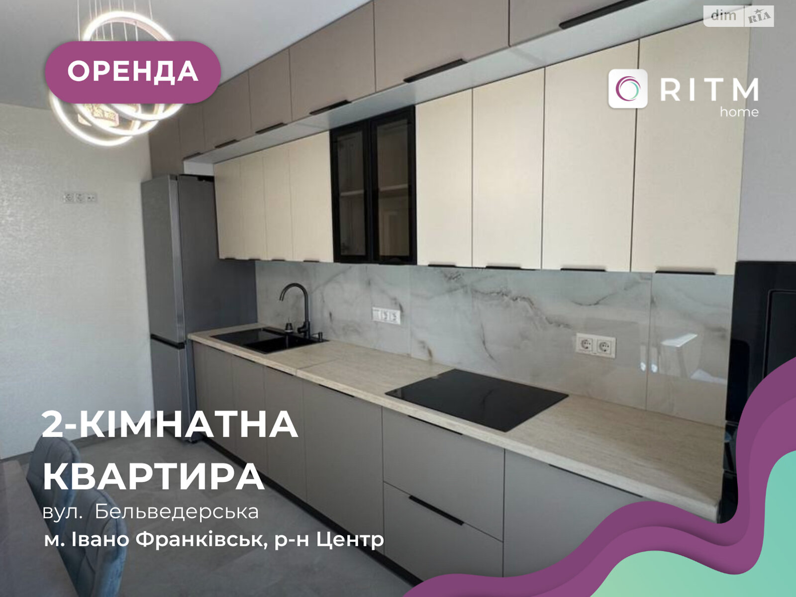 двухкомнатная квартира в Ивано-Франковске, на ул. Бельведерська в аренду на долгий срок помесячно фото 1 двухкомнатная квартира в Ивано-Франковске, на ул. Бельведерська в аренду на долгий срок помесячно фото 1