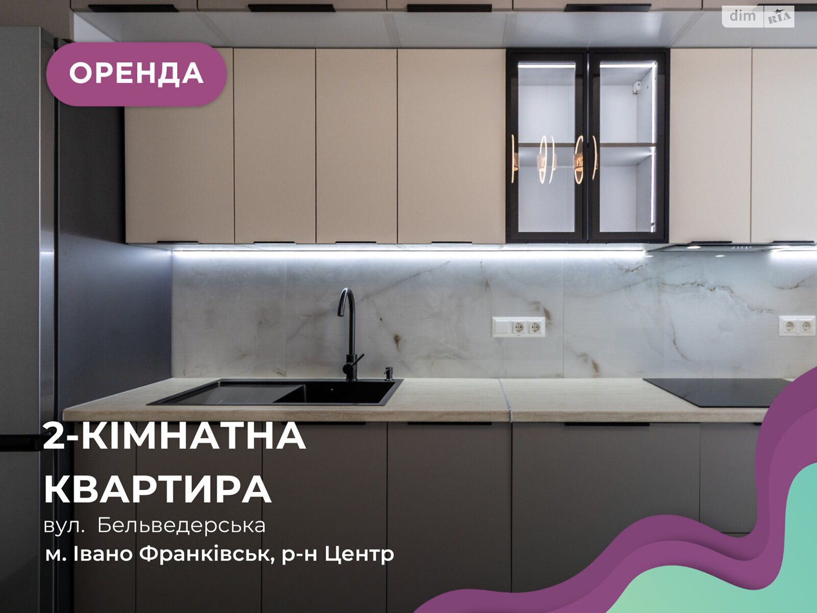 двухкомнатная квартира в Ивано-Франковске, на ул. Бельведерська в аренду на долгий срок помесячно фото 1 двухкомнатная квартира в Ивано-Франковске, на ул. Бельведерська в аренду на долгий срок помесячно фото 1